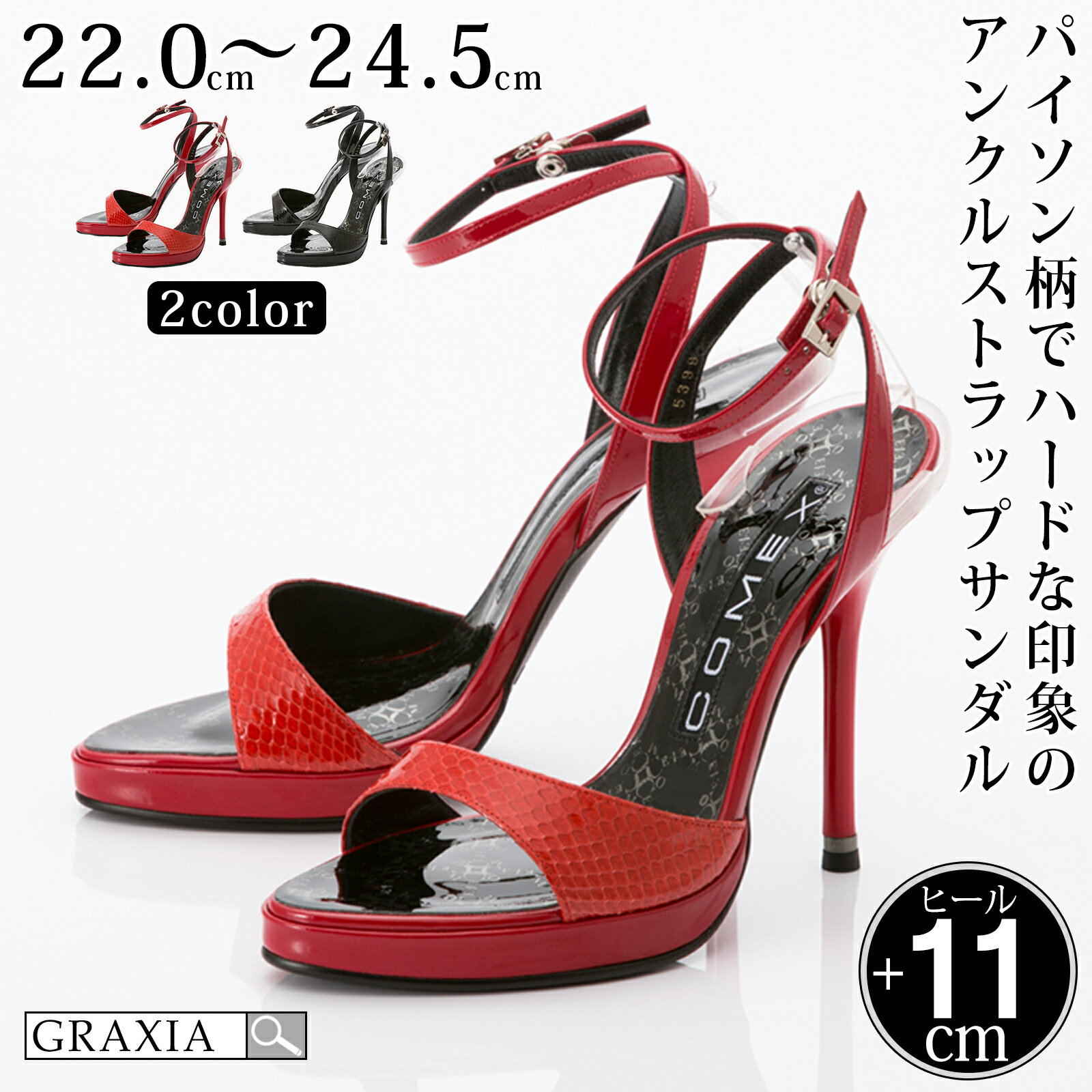 【楽天イーグルス感謝祭×5倍ポイントアップ】キャバヒール キャバ靴 ハイヒール サンダルCOMEX 5399 ブラック S M L ヒール高110mm レディース