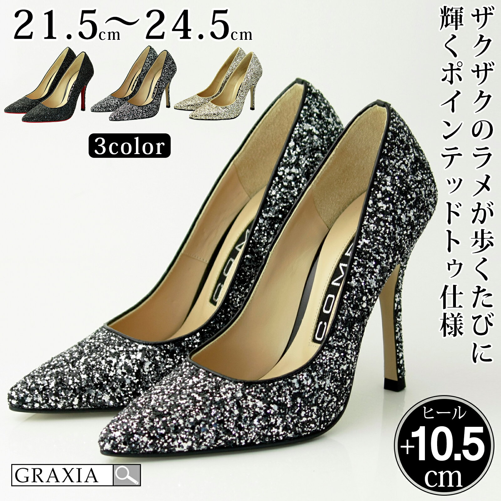 【楽天イーグルス感謝祭×5倍ポイントアップ】キャバヒール キャバ靴 ハイヒール パンプス COMEX 5594 ブラック 21.5cm-24.5cm ヒール高105mm レディース