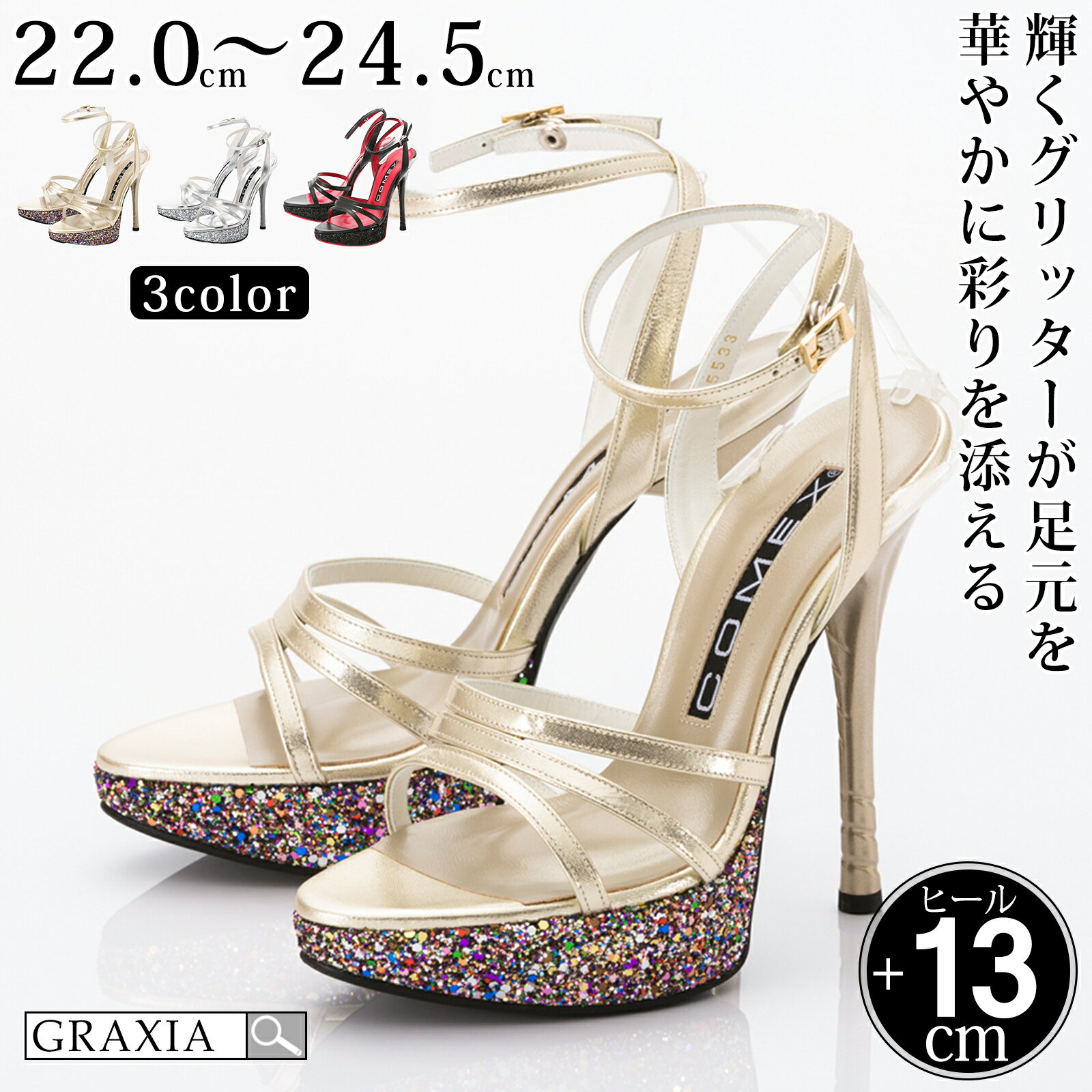 【楽天イーグルス感謝祭×5倍ポイントアップ】キャバヒール キャバ靴 ハイヒール サンダルCOMEX 5533 ブラック S M L ヒール高130mm レディース