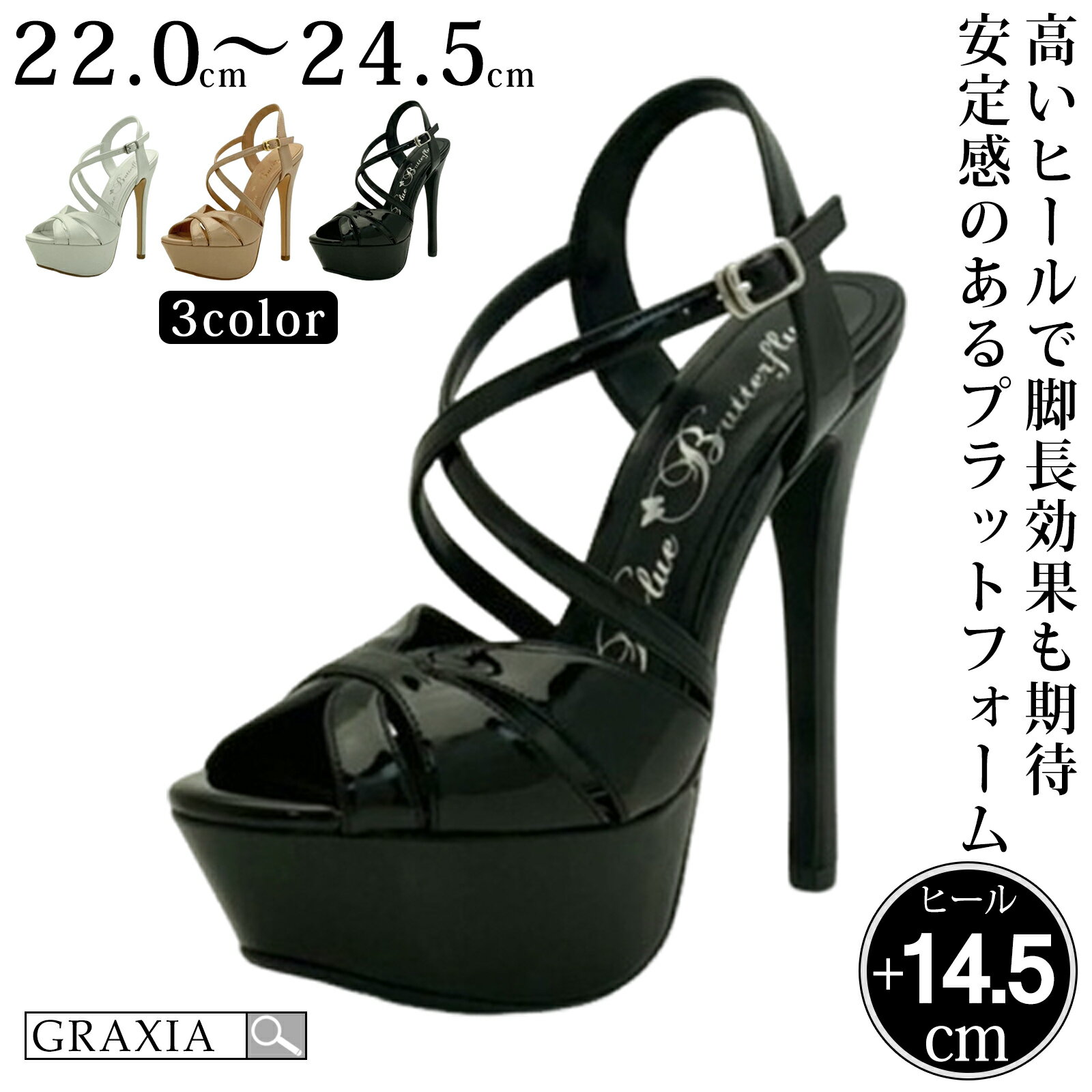 【楽天イーグルス感謝祭×5倍ポイントアップ】キャバヒール キャバ靴 ハイヒール サンダル Blue Butterfly 9005 ブラック S M L ヒール高145mm レディース