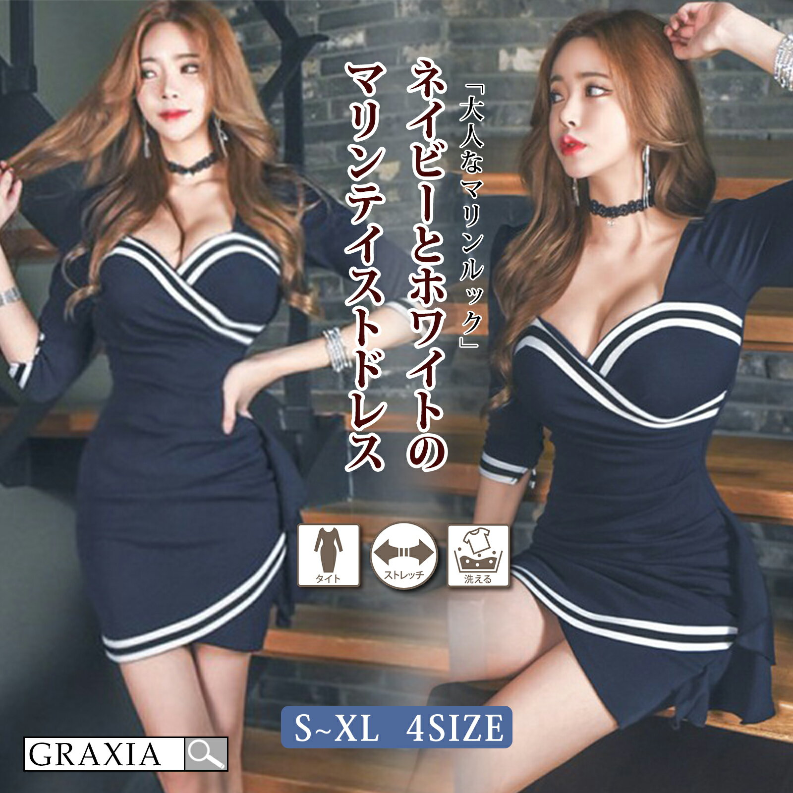 【楽天イーグルス感謝祭×5倍ポイントアップ】キャバドレス ミニドレス タイト ワンピース キャバ嬢 キャバクラ ラウンジ 長袖 ストレッチ パイピング マリンテイスト レディース