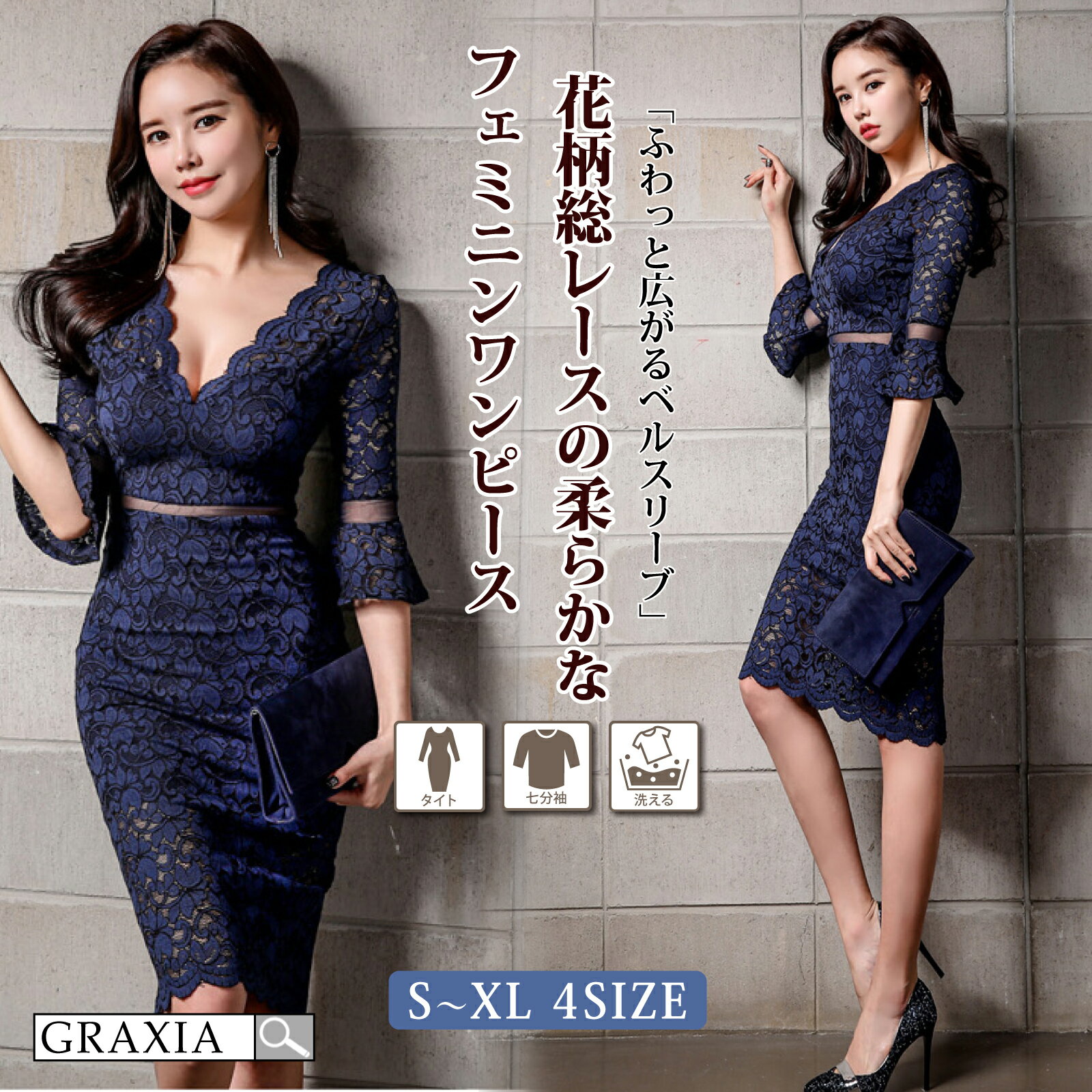 【楽天イーグルス感謝祭×5倍ポイントアップ】キャバドレス ミディアムドレス タイト ベルスリーブ ワンピース キャバ嬢 キャバクラ ラウンジ 五分袖 デコルテ 花柄 総レース 膝丈 レディース