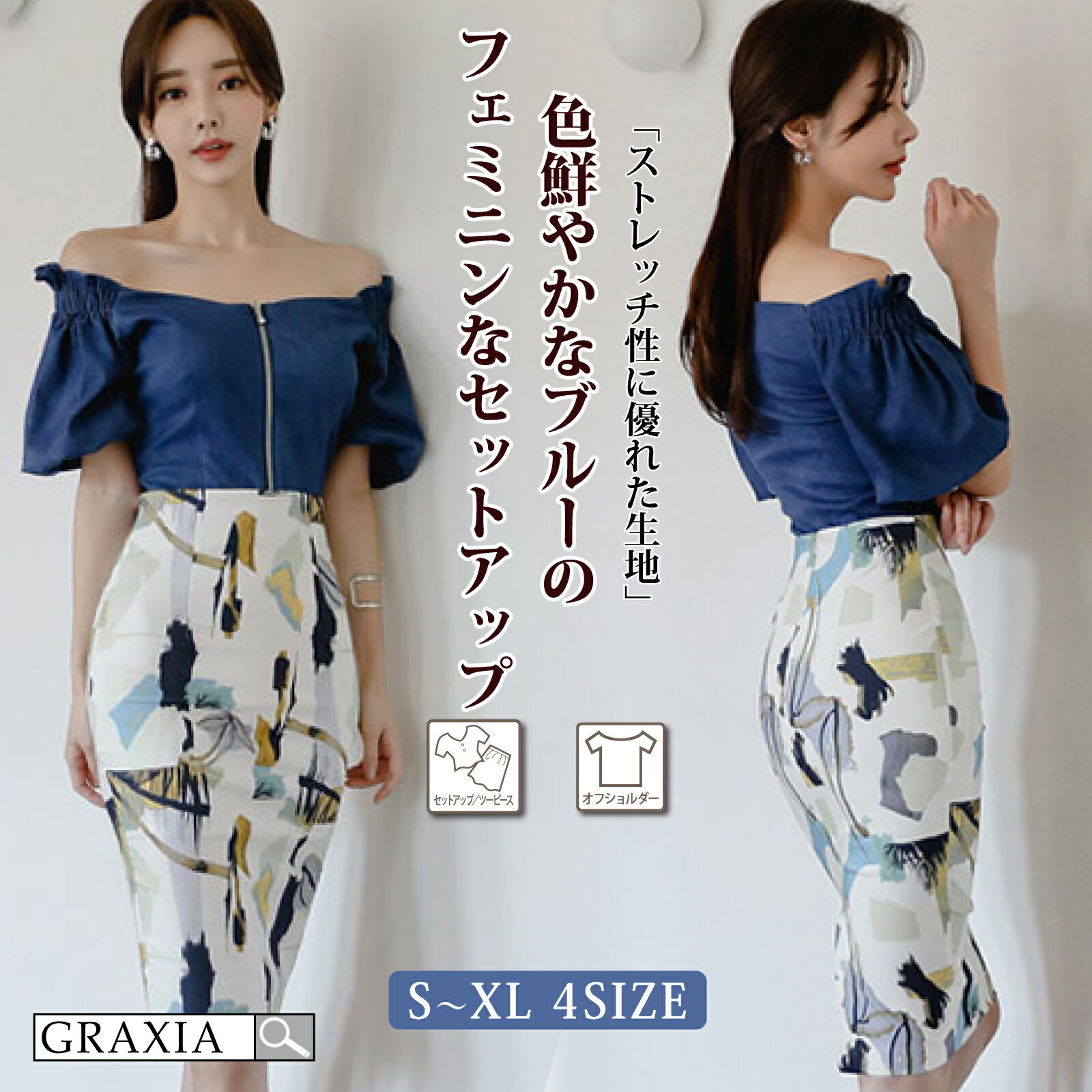 【楽天イーグルス感謝祭×5倍ポイントアップ】キャバドレス ミディアムドレス セットアップ ツーピース パフスリーブ オフショルダー ハイウエスト キャバ嬢 キャバクラ ラウンジ 半袖 ストレッチ スリット フリル 膝丈 レディース