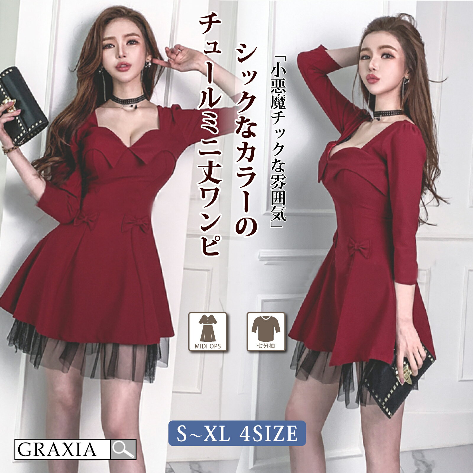 【楽天イーグルス感謝祭×5倍ポイントアップ】キャバドレス ミニドレス フレア Aライン ワンピース キャバ嬢 キャバクラ ラウンジ 七分袖 フレアスカート チュール リボン レース レディース