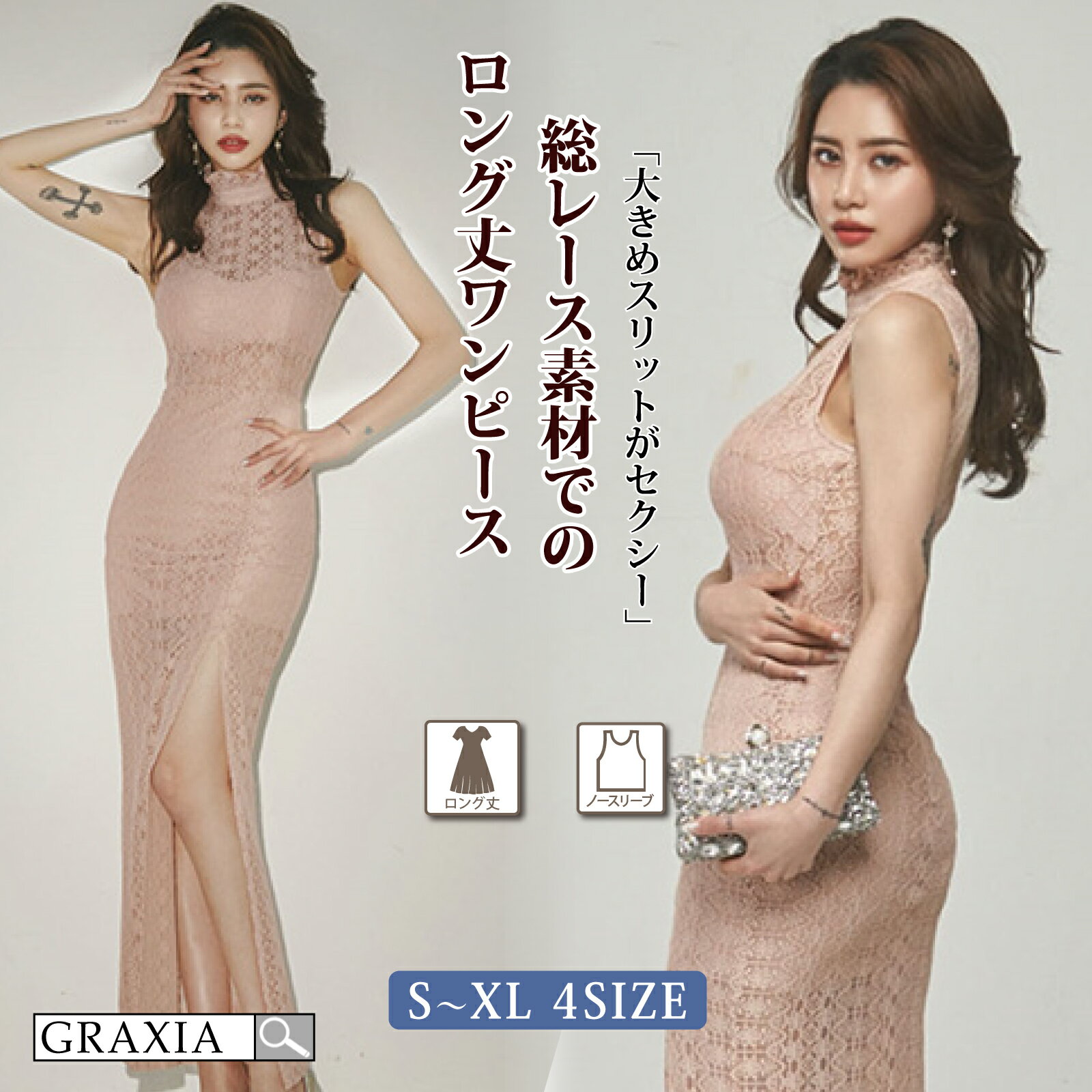 【楽天イーグルス感謝祭×5倍ポイントアップ】キャバドレス ロングドレス ハイウエスト タイト ノースリーブ ワンピース キャバ嬢 キャバクラ ラウンジ ハイネック フリル スリット 伸縮性 総レース レディース