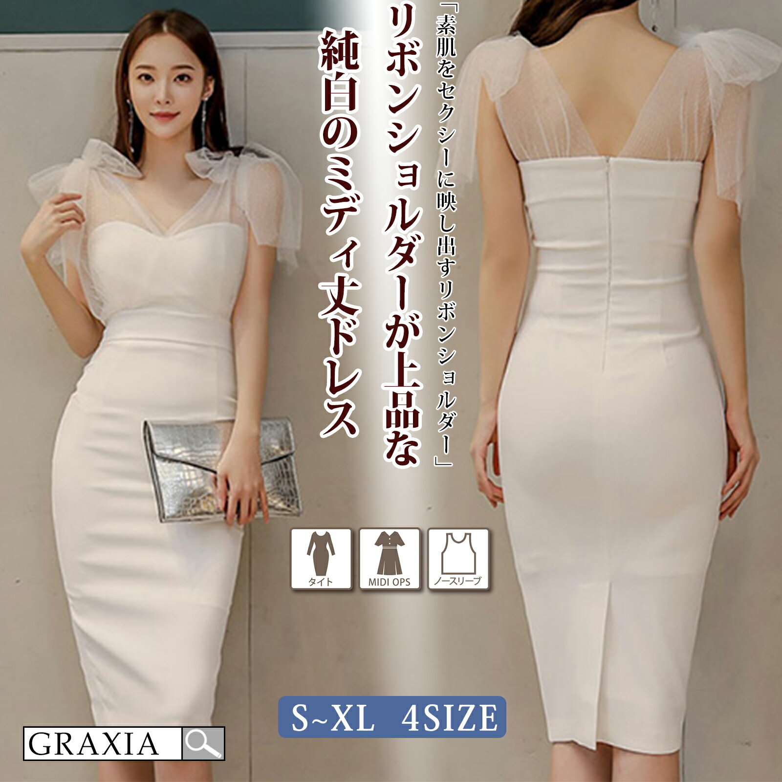 【楽天イーグルス感謝祭×5倍ポイントアップ】キャバドレス ミディアムドレス ノースリーブ ハイウエスト タイト ワンピース キャバ嬢 キャバクラ ラウンジ リボン 膝丈 レディース