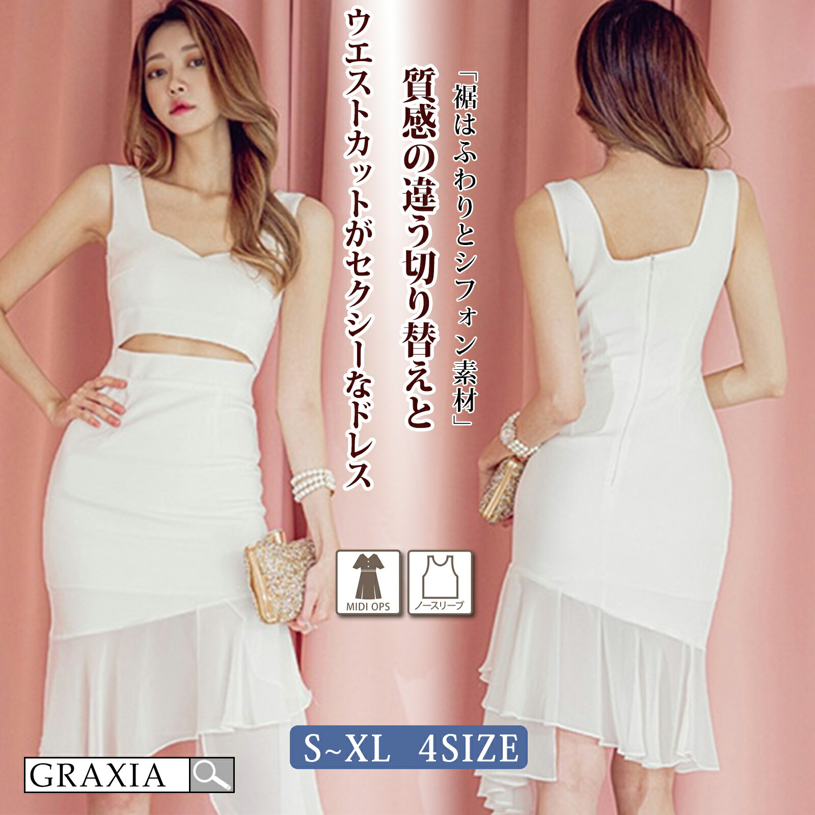 【楽天イーグルス感謝祭×5倍ポイントアップ】キャバドレス ミディアムドレス ウエストカット ノースリーブ ワンピース キャバ嬢 キャバクラ ラウンジ シフォン 切り替え 膝丈 レディース