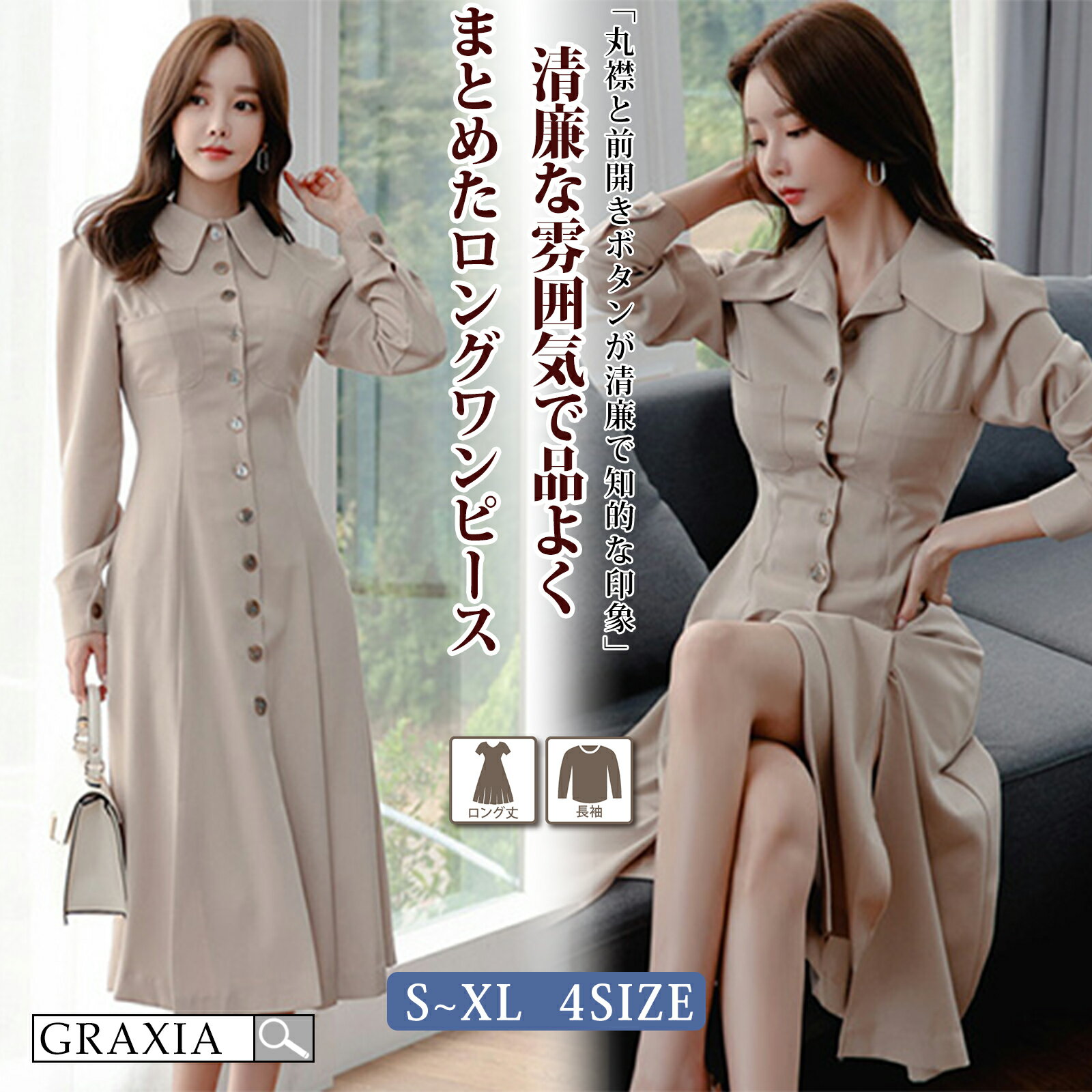 【楽天イーグルス感謝祭×5倍ポイントアップ】キャバドレス ロングドレス ハイウエスト ワンピース キャバ嬢 キャバクラ ラウンジ 長袖 レディース