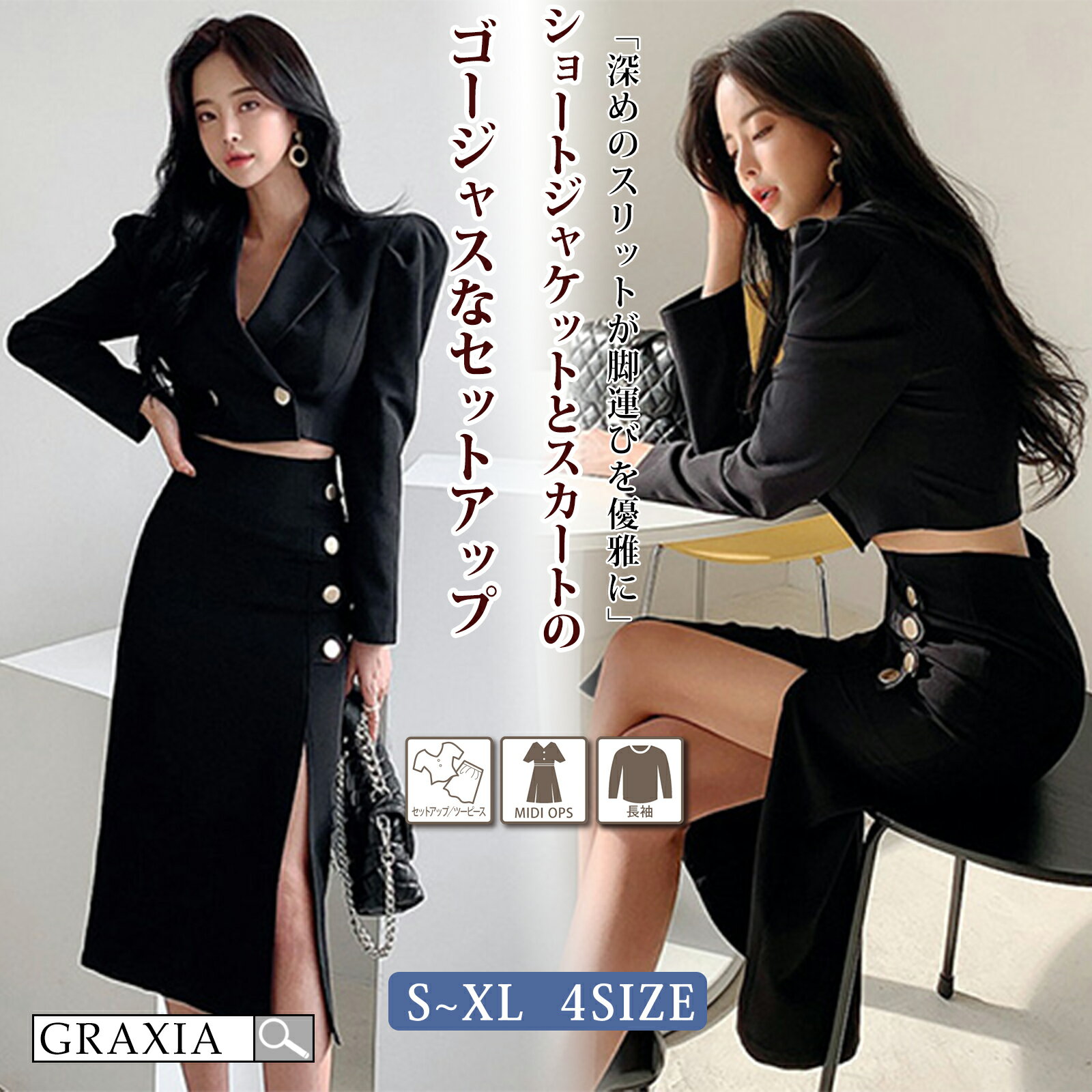 【楽天イーグルス感謝祭×5倍ポイントアップ】キャバドレス ミディアムドレス セットアップ ツーピース ハイウエスト キャバ嬢 キャバクラ ラウンジ 長袖 スリット 膝丈 レディース