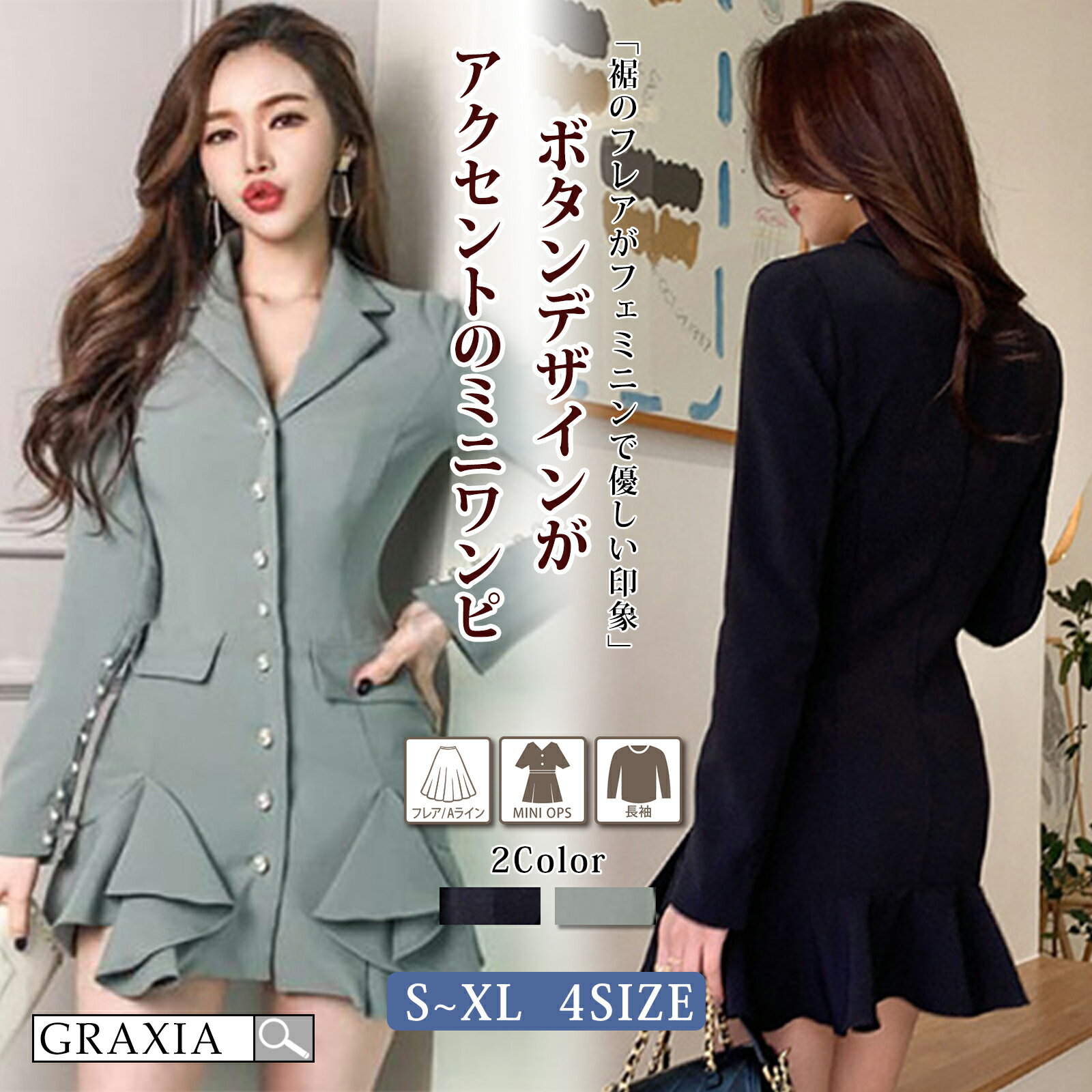 【楽天イーグルス感謝祭×5倍ポイントアップ】キャバドレス ミニドレス フレア Aライン ハイウエスト ワンピース キャバ嬢 キャバクラ ラウンジ 長袖 パール レディース