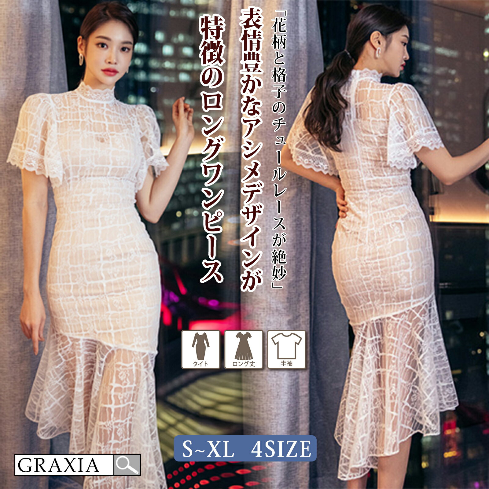 【10%OFFクーポンあり】 キャバドレス ロングドレス タイト ワンピース キャバ嬢 キャバクラ ラウンジ 半袖 アシンメトリー ベアトップ..