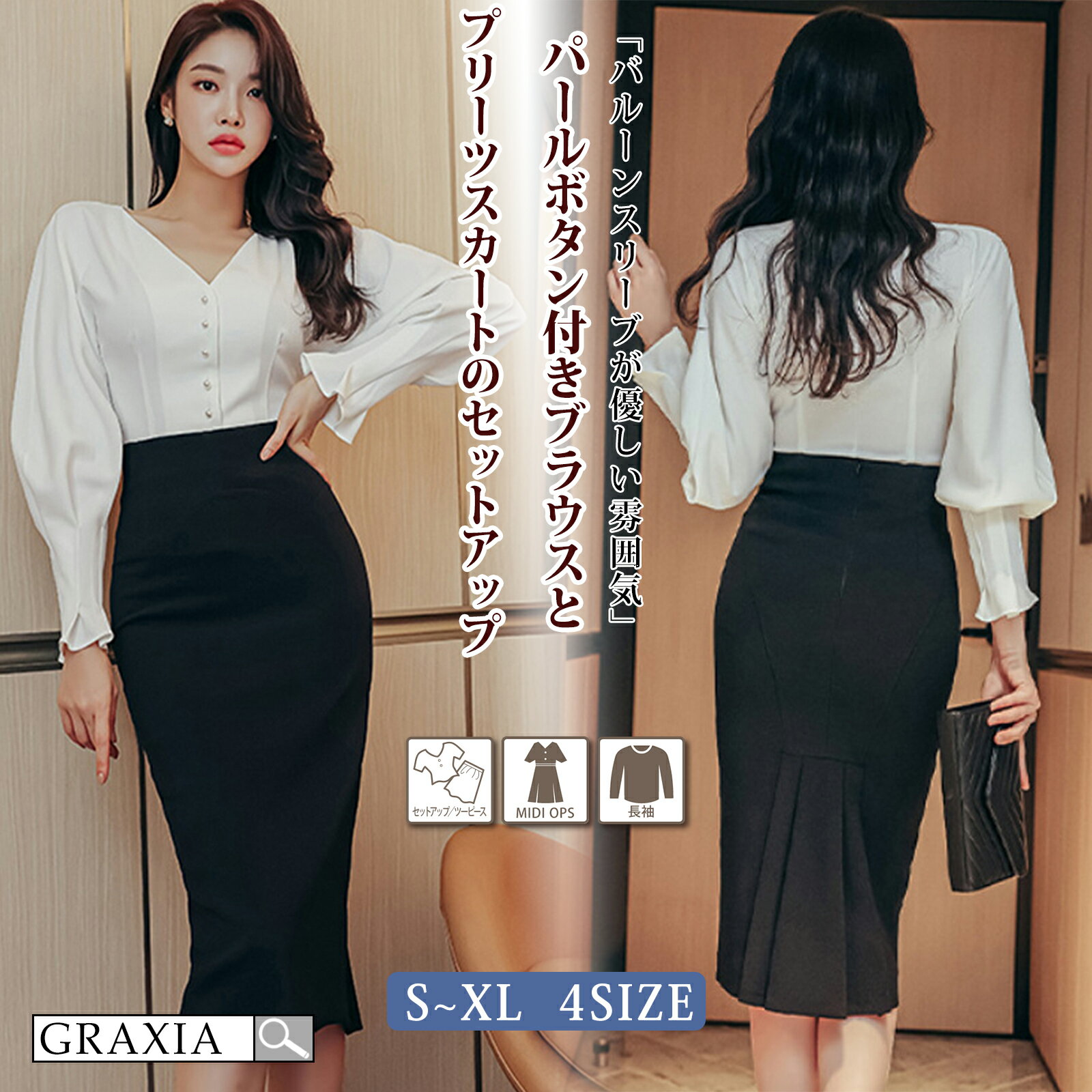 【楽天イーグルス感謝祭×5倍ポイントアップ】キャバドレス ミディアムドレス セットアップ ツーピース キャバ嬢 キャバクラ ラウンジ 長袖 Vネック パールボタン フリル プリーツスカート レディース