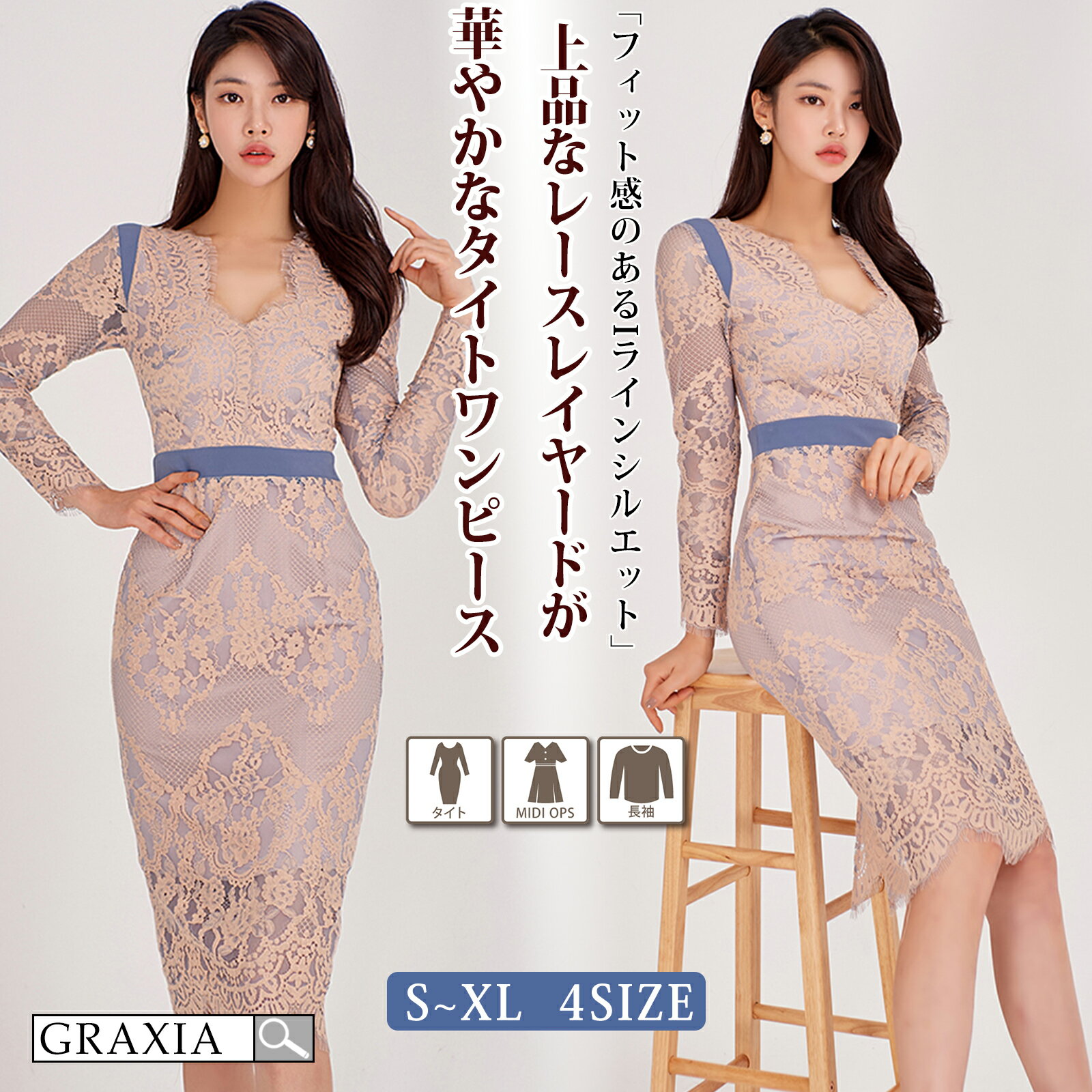 【楽天イーグルス感謝祭×5倍ポイントアップ】キャバドレス ミディアムドレス タイト ワンピース キャバ嬢 キャバクラ ラウンジ 七分袖 花柄 レース 切り替え 膝丈 レディース