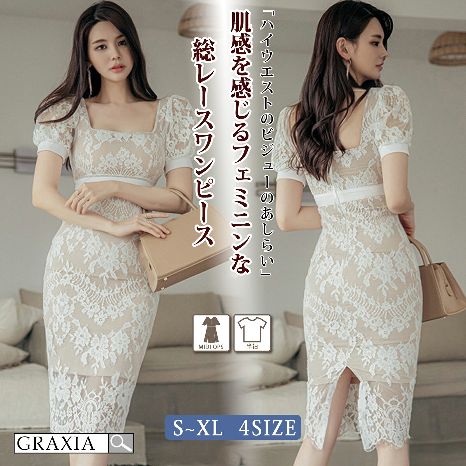 【楽天イーグルス感謝祭×5倍ポイントアップ】キャバドレス ミディアムドレス ハイウエスト ワンピース キャバ嬢 キャバクラ ラウンジ 半袖 ビジュー 総レース 膝丈 レディース