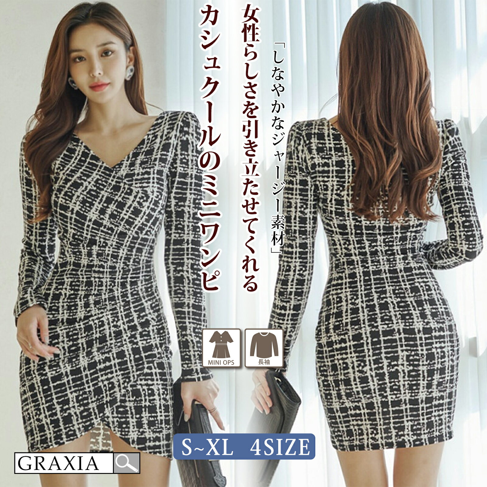 【楽天イーグルス感謝祭×5倍ポイントアップ】キャバドレス ミニドレス カシュクール ワンピース キャバ嬢 キャバクラ ラウンジ 長袖 ギャザー 伸縮性 レディース