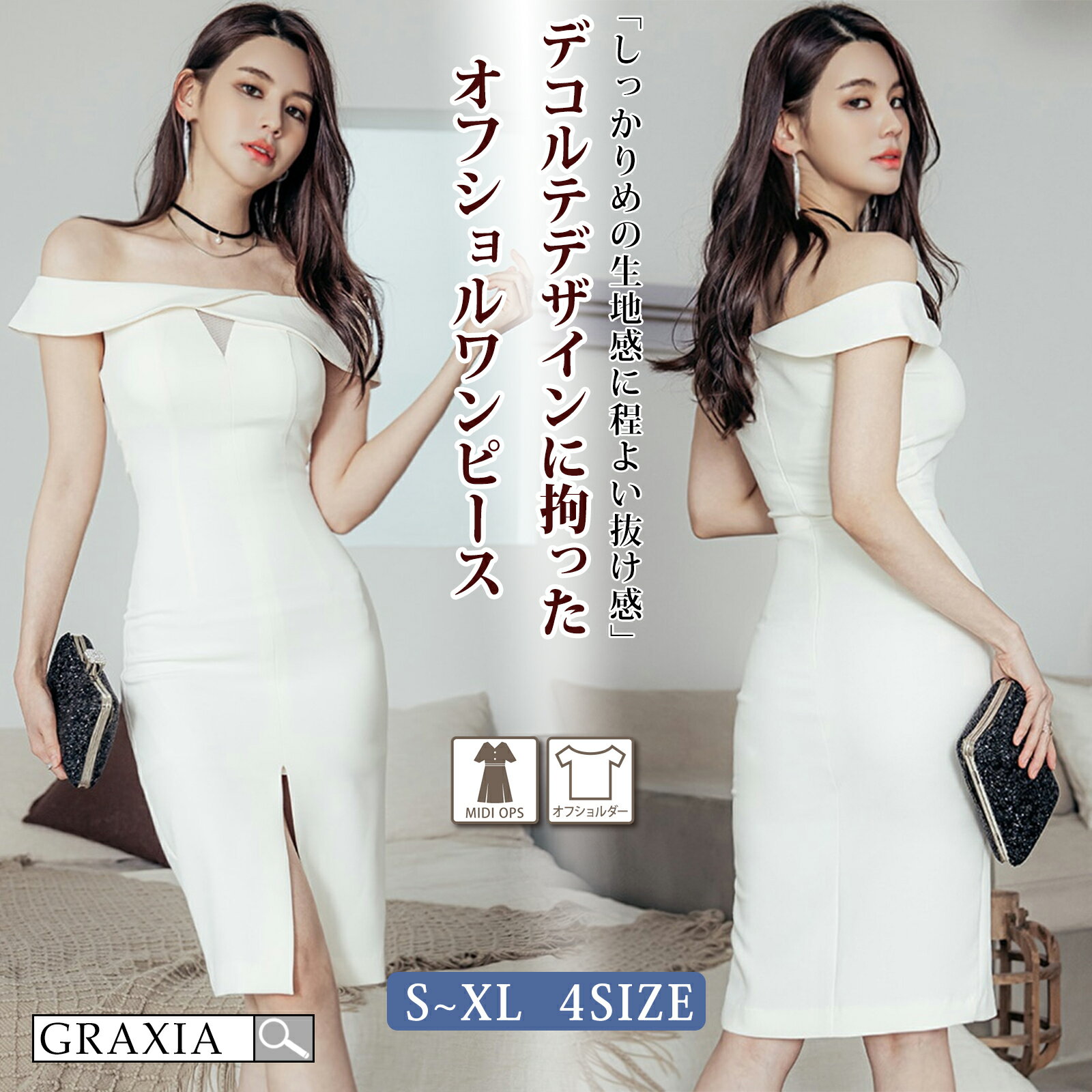 【楽天イーグルス感謝祭×5倍ポイントアップ】キャバドレス ミディアムドレス オフショルダー ワンピース キャバ嬢 キャバクラ ラウンジ スリット デコルテ メッシュ 透け感 膝丈 レディース