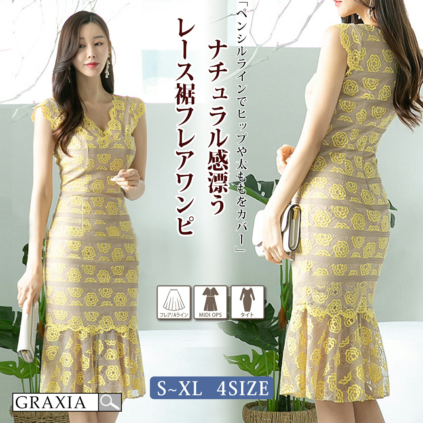 【楽天イーグルス感謝祭×5倍ポイントアップ】キャバドレス ミディアムドレス フレア Aライン ワンピース キャバ嬢 キャバクラ ラウンジ ミモレ丈 レース 花柄 膝丈 レディース