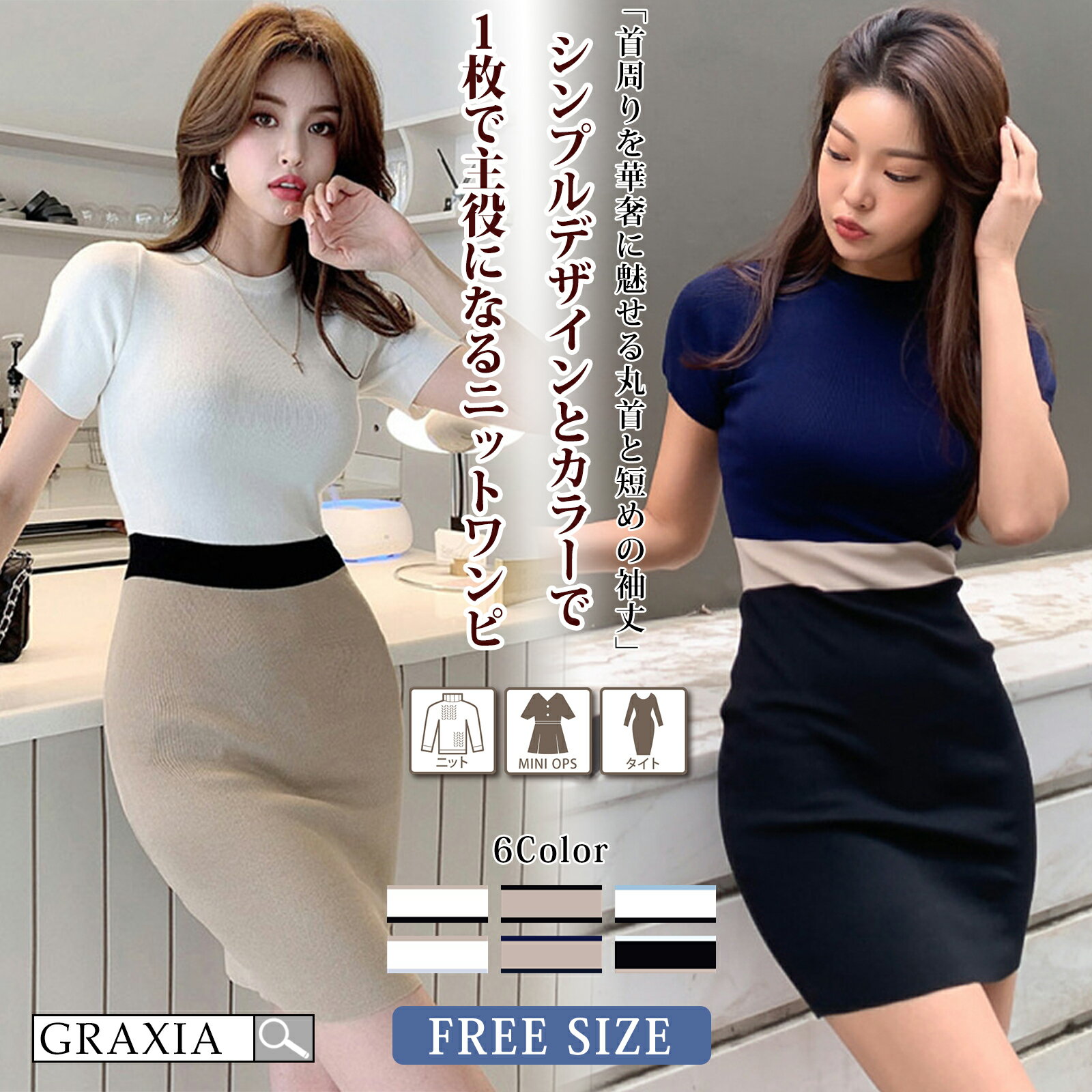 【楽天イーグルス感謝祭×5倍ポイントアップ】キャバドレス ミニドレス ニットワンピース タイト キャバ嬢 キャバクラ ラウンジ 半袖 伸縮性 レディース