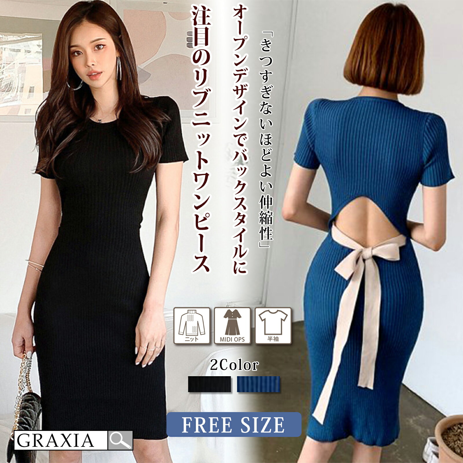 【楽天イーグルス感謝祭×5倍ポイントアップ】キャバドレス ミディアムドレス ニットワンピース キャバ嬢 キャバクラ ラウンジ 半袖 スタイリッシュ リボン 伸縮性 膝丈 レディース