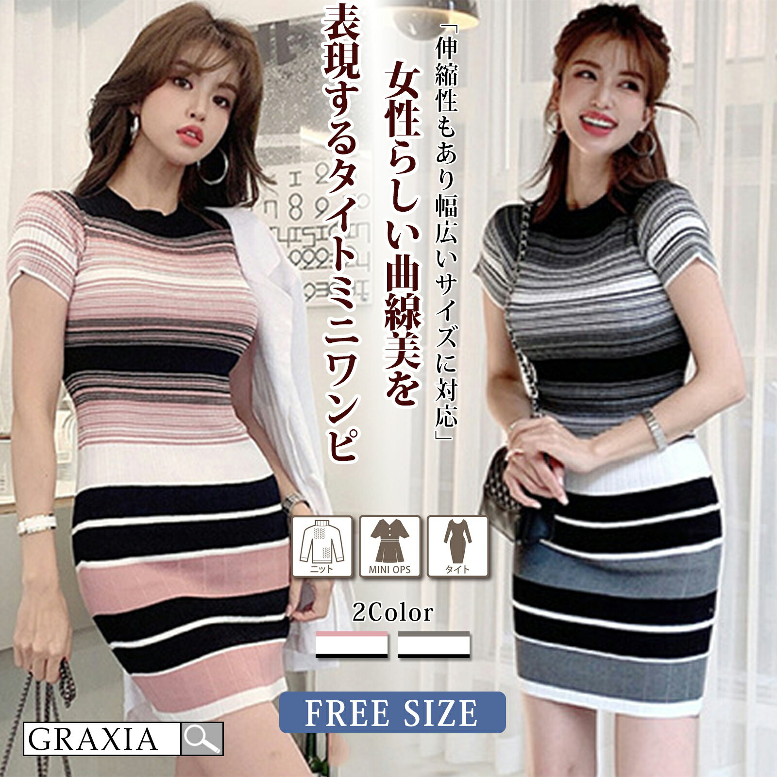 【楽天イーグルス感謝祭×5倍ポイントアップ】キャバドレス ミニドレス ニットワンピース タイト キャバ嬢 キャバクラ ラウンジ 半袖 伸縮性 レディース