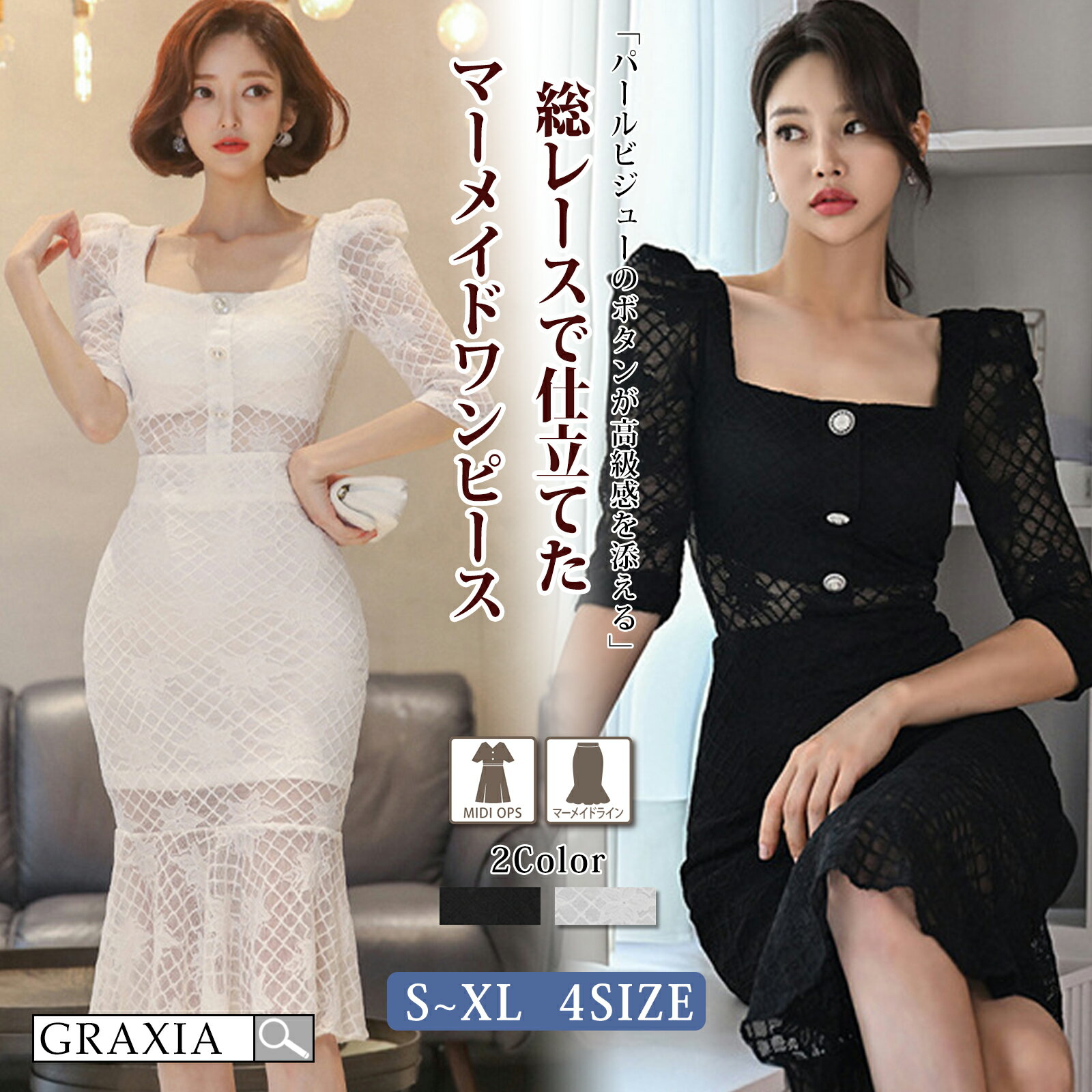 【楽天イーグルス感謝祭×5倍ポイントアップ】キャバドレス ミディアムドレス 総レース ビジュー デコルテ センシュアル 切り替え メリハリ