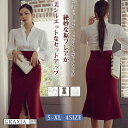 キャバドレス ミディアムドレス セットアップ ツーピース フレア Aライン キャバ嬢 キャバクラ ラウンジ 長袖 Vネック ストレッチ ビジュー パール 膝丈 レディース