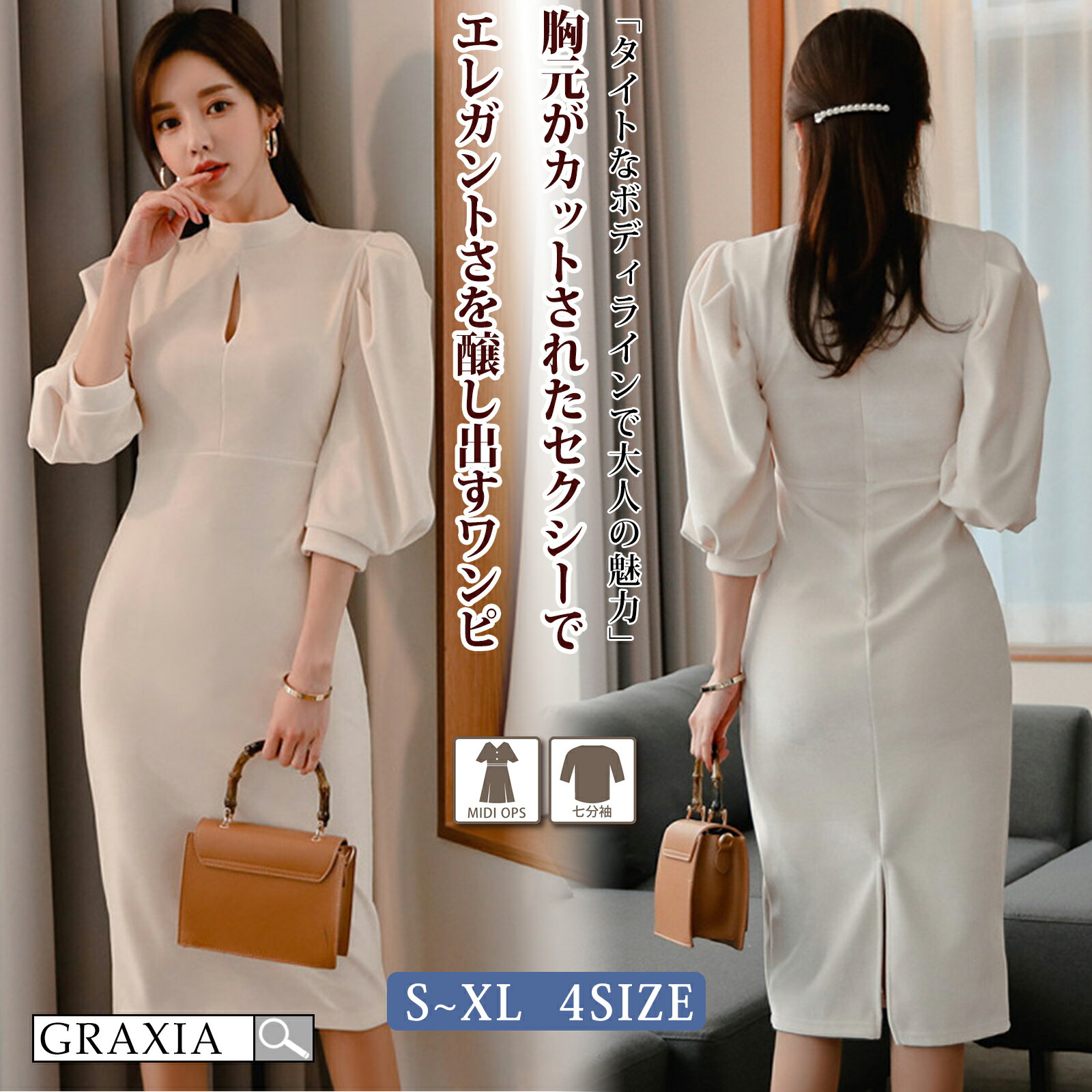 【楽天イーグルス感謝祭×5倍ポイントアップ】キャバドレス ミディアムドレス パフスリーブ ハイウエスト ワイト ワンピース キャバ嬢 キャバクラ ラウンジ カットアウト スリット 膝丈 レディース