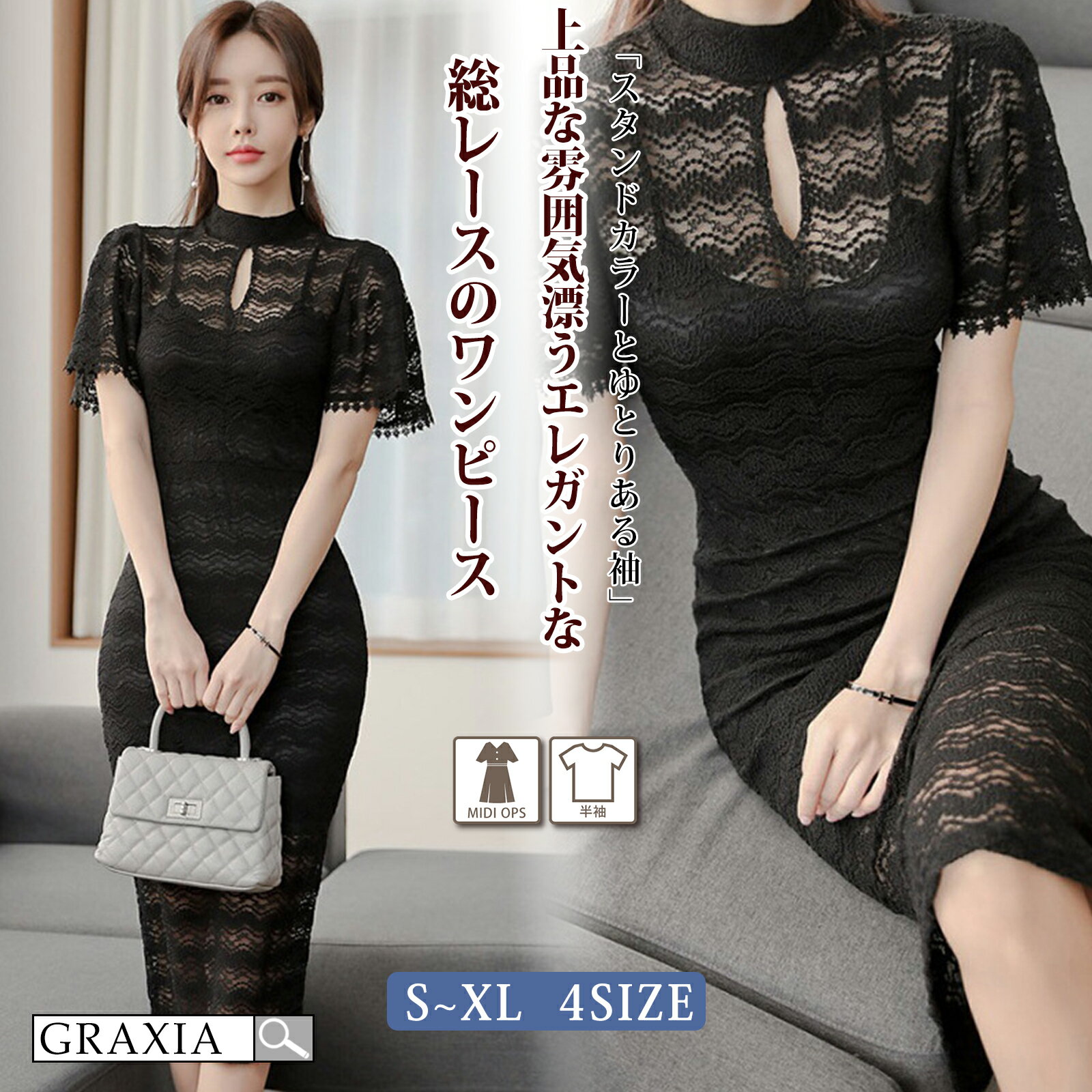 【楽天イーグルス感謝祭×5倍ポイントアップ】キャバドレス ミディアムドレス ハイウエスト ワンピース キャバ嬢 キャバクラ ラウンジ 半袖 総レース 切り替え 膝丈 レディース