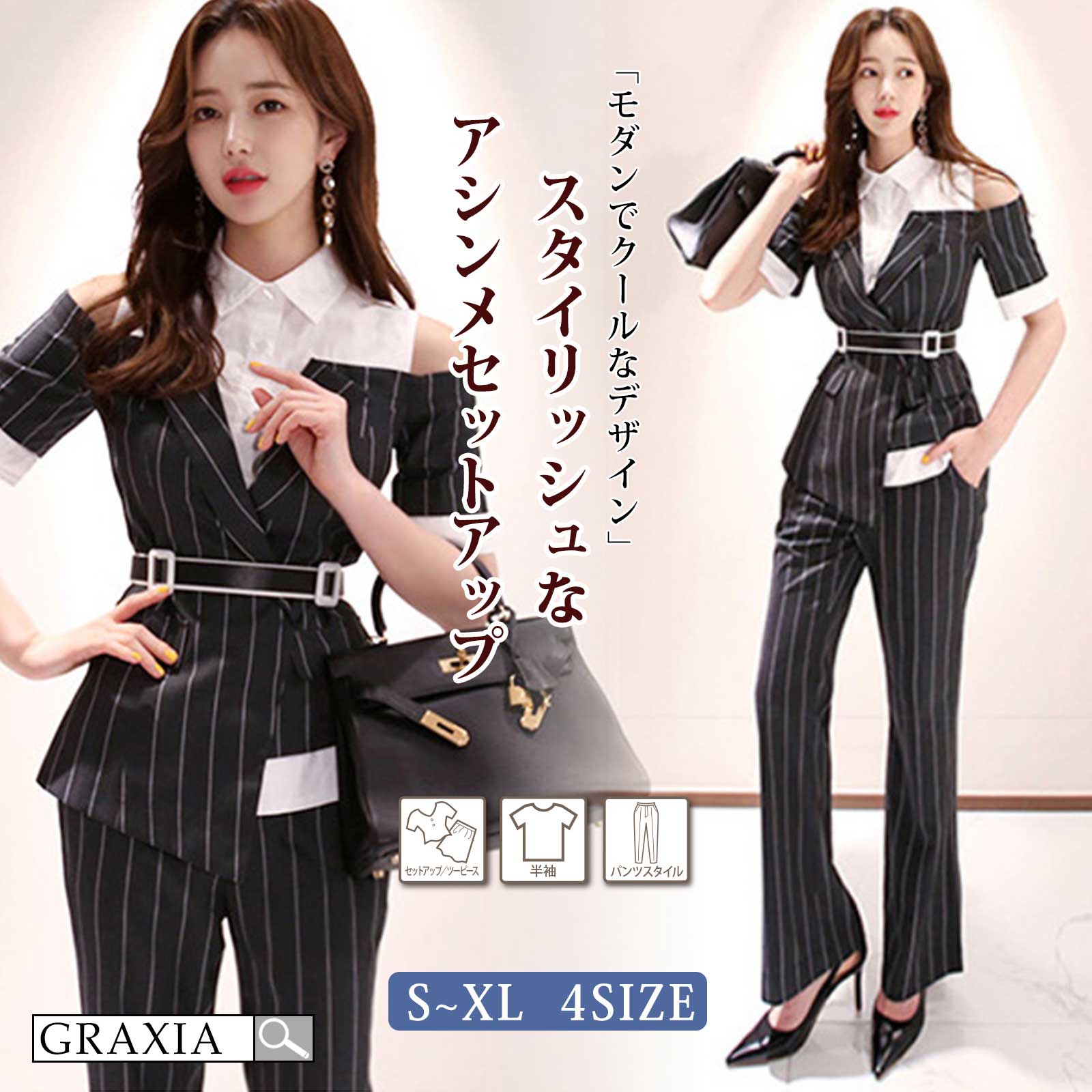 【楽天イーグルス感謝祭×5倍ポイントアップ】キャバスーツ オールインワン セットアップ ツーピース オフショルダー ハイウエスト キャバ嬢 キャバクラ ラウンジ アシンメトリー ストライプ フレア レディース