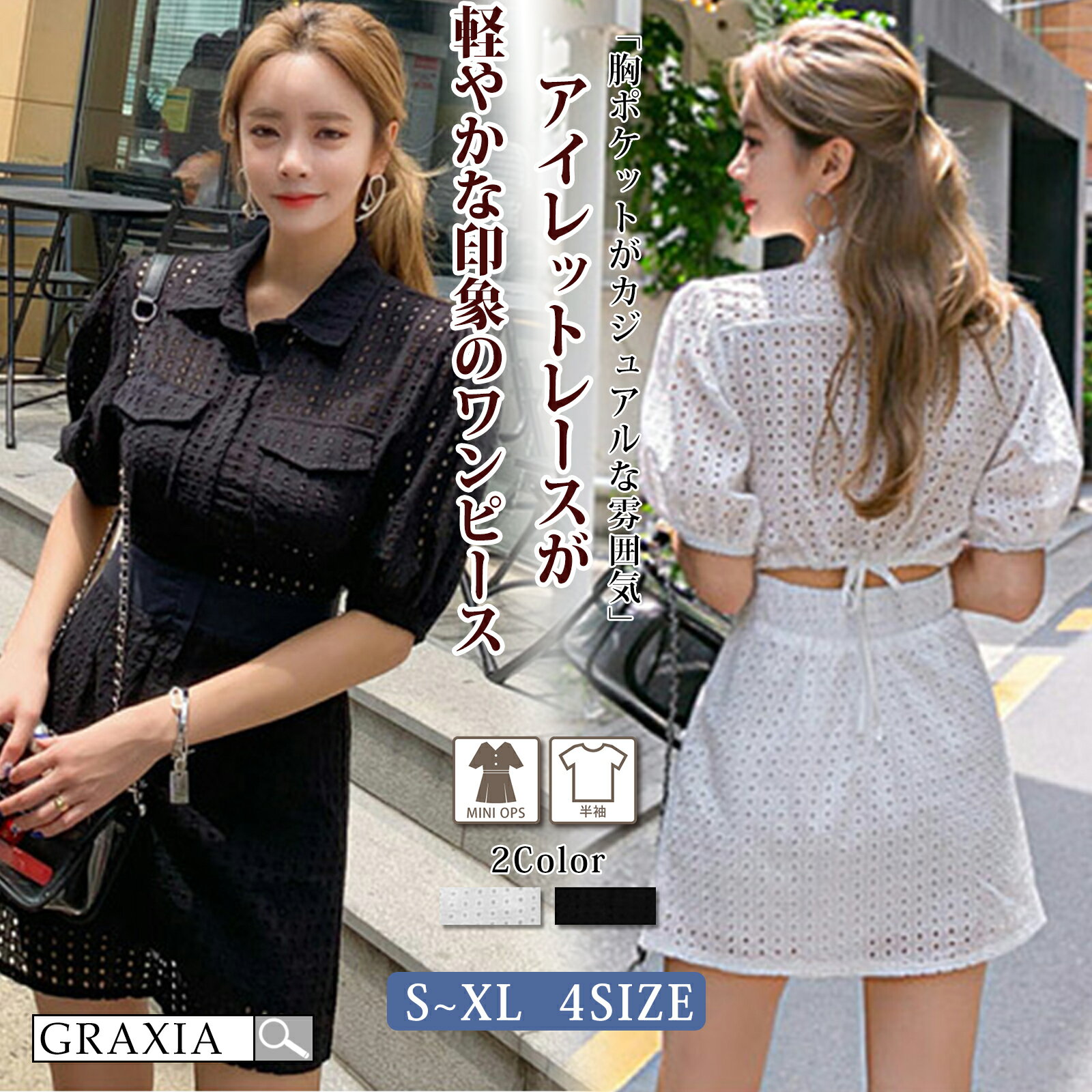 【楽天イーグルス感謝祭×5倍ポイントアップ】キャバドレス ミニドレス ワンピース キャバ嬢 キャバクラ ラウンジ 五分袖 ガーリー アイレットレース レディース