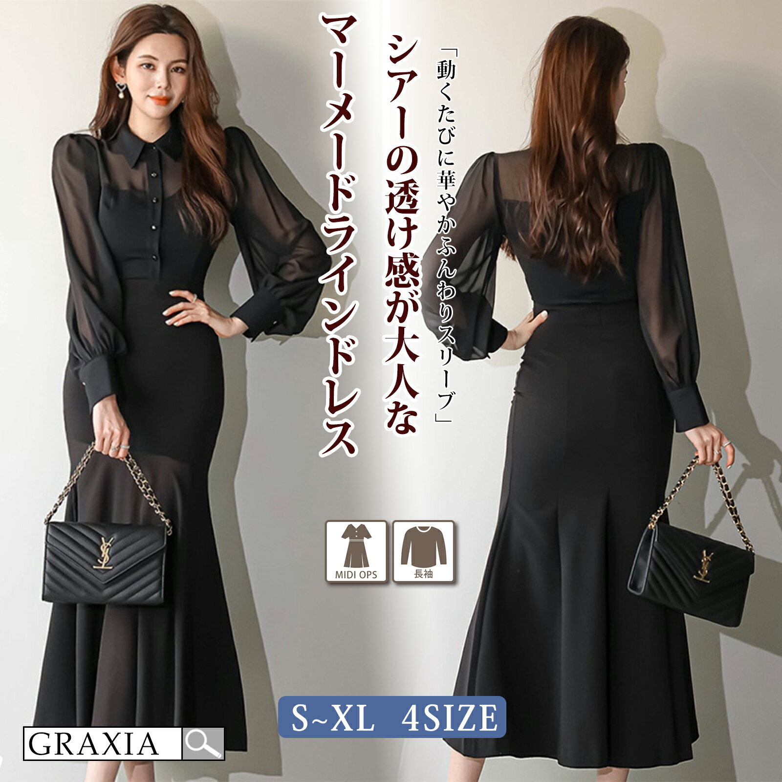 【楽天イーグルス感謝祭×5倍ポイントアップ】キャバドレス ミディアムドレス マーメイドライン ワンピース キャバ嬢 キャバクラ ラウンジ 長袖 透け感 シアー 膝丈 レディース