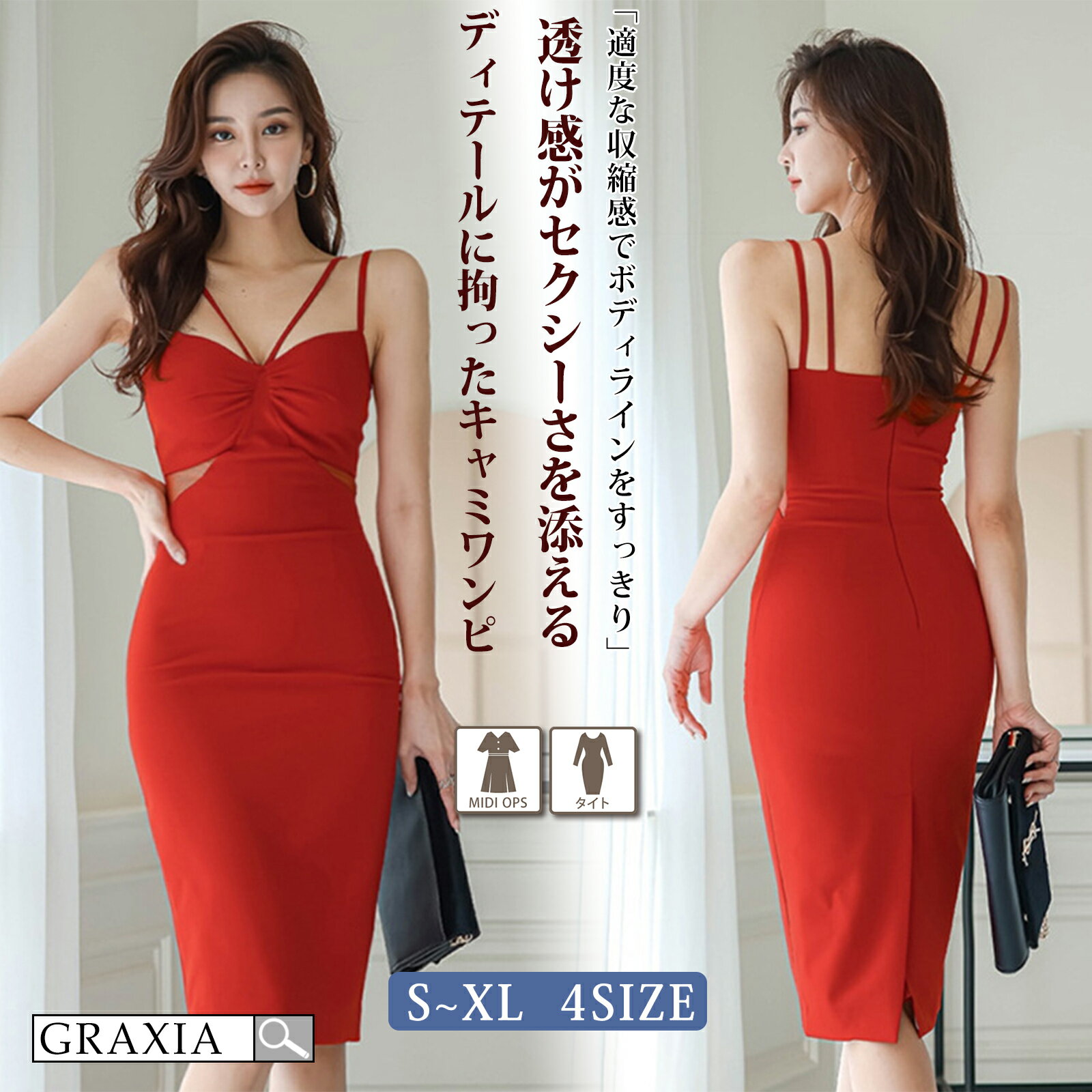【楽天イーグルス感謝祭×5倍ポイントアップ】キャバドレス ミディアムドレス タイト ワンピース キャバ嬢 キャバクラ ラウンジ デコルテ メッシュ 透け感 膝丈 レディース