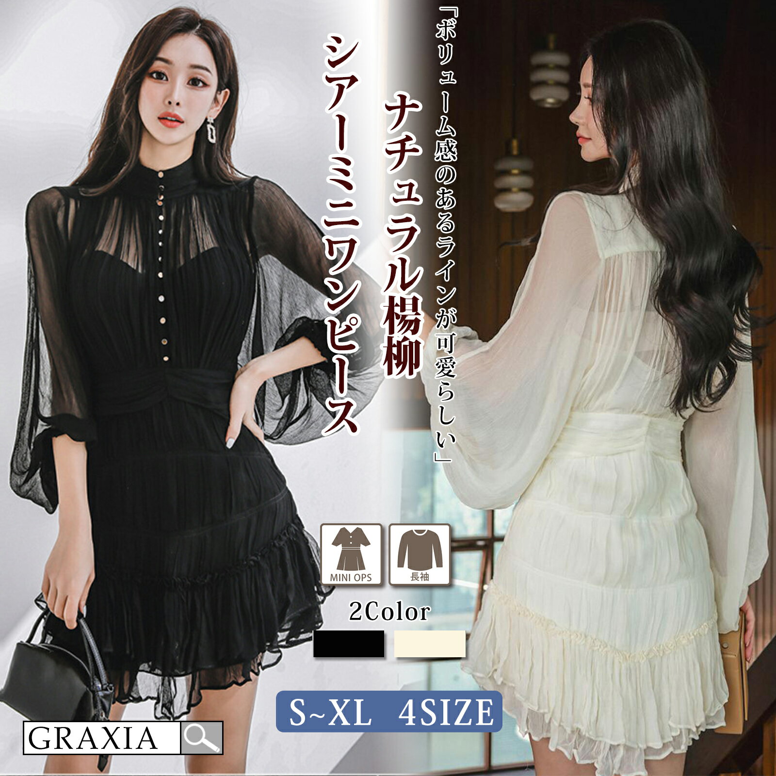 【楽天イーグルス感謝祭×5倍ポイントアップ】キャバドレス ミニドレス ワンピース キャバ嬢 キャバクラ ラウンジ 長袖 ショルダーストラップ スリット ハイネック シアー レディース