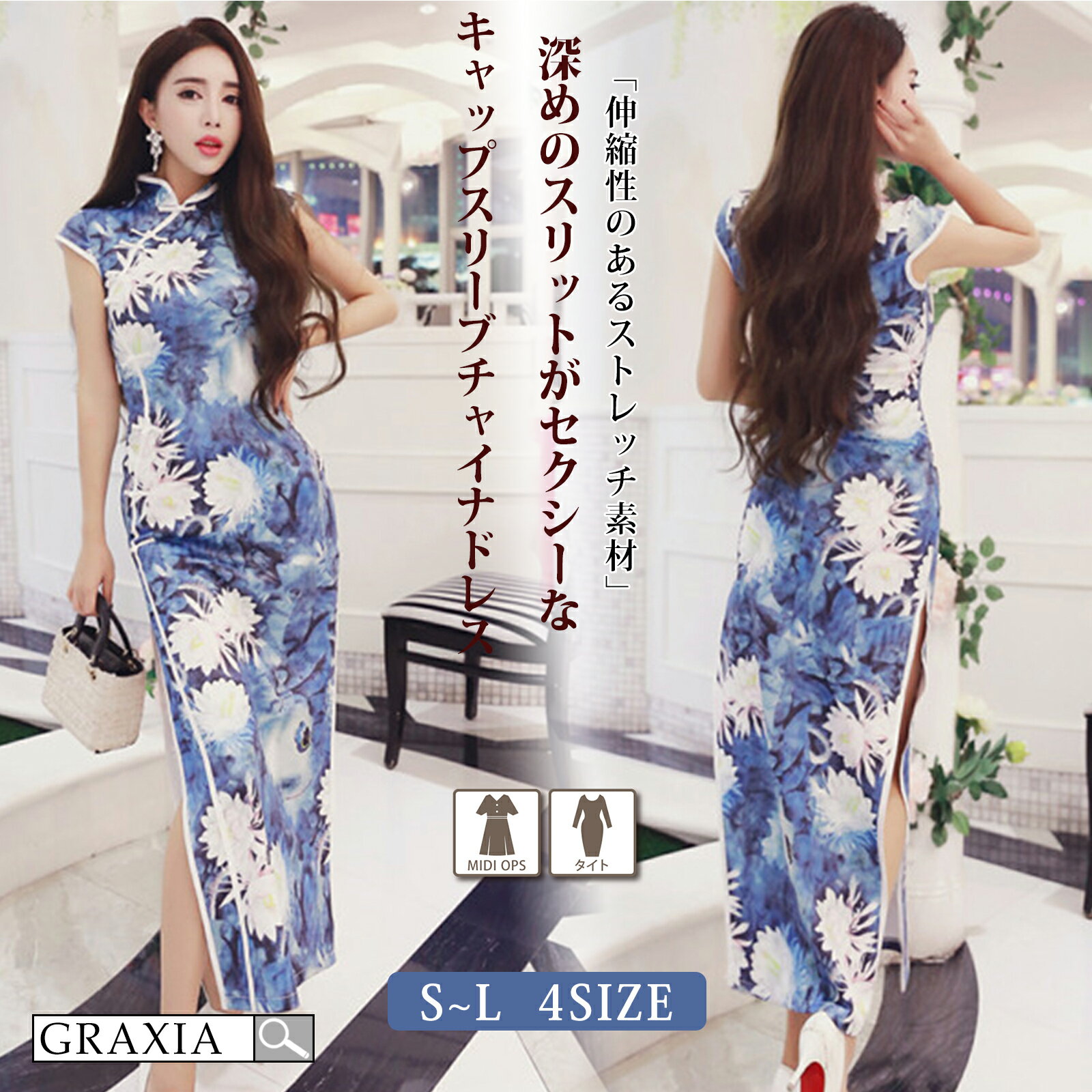 【楽天イーグルス感謝祭×5倍ポイントアップ】キャバドレス ミディアムドレス チャイナドレス タイト ノースリーブ ワンピース キャバ嬢 キャバクラ ラウンジ ストレッチ スリット パイピング 伸縮性 膝丈 レディース