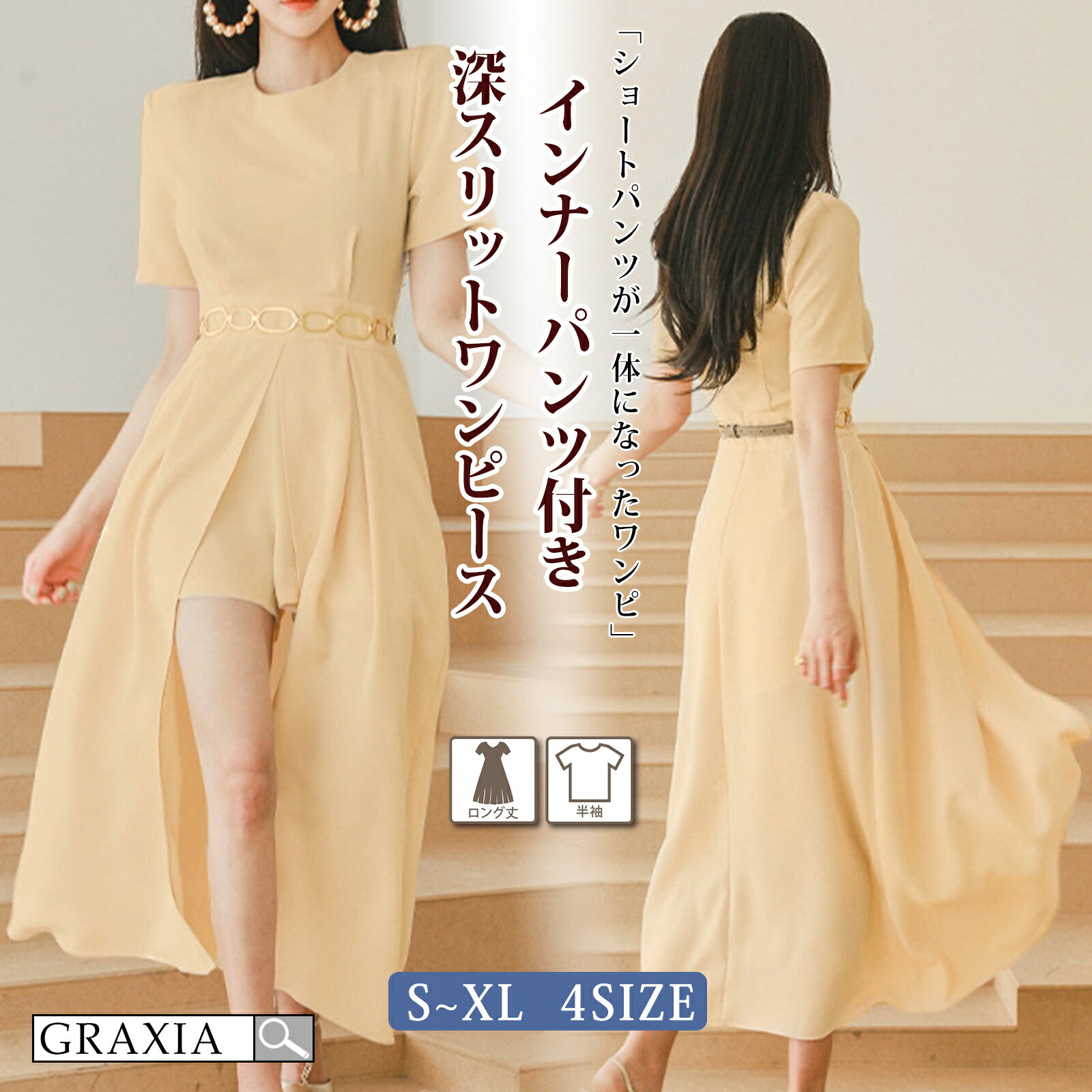 【楽天イーグルス感謝祭×5倍ポイントアップ】キャバドレス ロングドレス ハイウエスト ワンピース キャバ嬢 キャバクラ ラウンジ 半袖 スリット 脚長効果 レディース