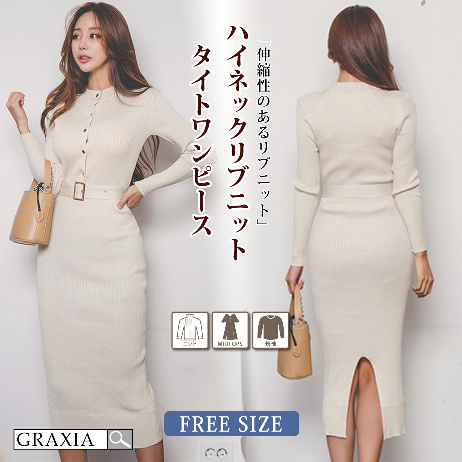 【楽天イーグルス感謝祭×5倍ポイントアップ】キャバドレス ミディアムドレス ニットワンピース タイト キャバ嬢 キャバクラ ラウンジ 長袖 スリット ハイネック 伸縮性 膝丈 レディース