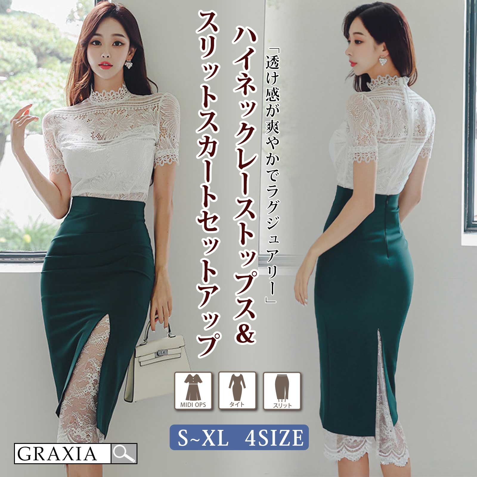 【楽天イーグルス感謝祭×5倍ポイントアップ】キャバドレス ミディアムドレス セットアップ ツーピース ハイウエスト タイト キャバ嬢 キャバクラ 半袖 ギャザー スリット ハイネック 花柄 透け感 レース 膝丈 レディース