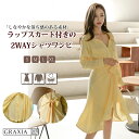 キャバドレス ミディアムドレス ワンピース キャバ嬢 キャバクラ ラウンジ 長袖 2WAY Vネック ラップスカート ロングシャツ エレガント カジュアル 膝丈 レディース