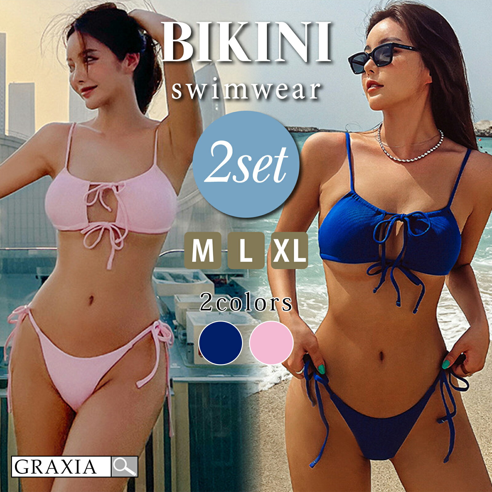 【ブラックフライデーx15％OFFクーポン】水着 ビキニ レディース 2点セット ビキニセット 女性用水着 バンドゥ リボン ハイカット ショーツ サイドリボン ビビット メリハリ