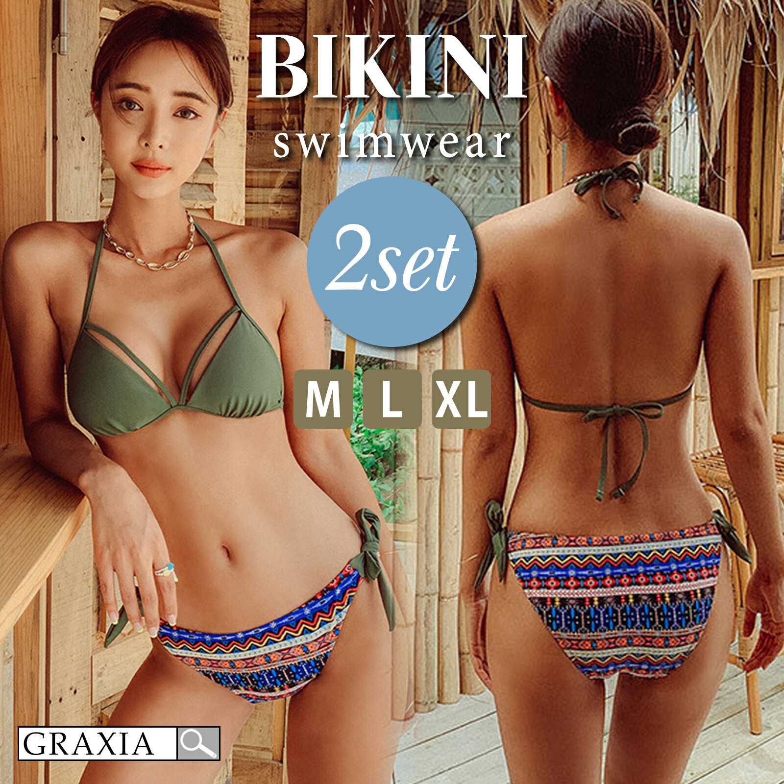 【ブラックフライデーx15％OFFクーポン】水着 ビキニ レディース 2点セット ビキニセット 女性用水着 ニュアンスカラー エスニックプリント シンプル ホルターネック パッド入 ノンワイヤー