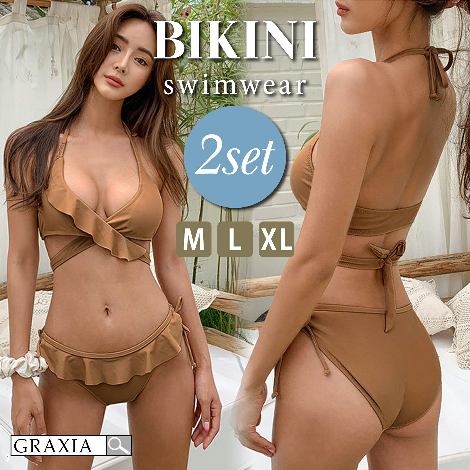 【ブラックフライデーx15％OFFクーポン】水着 ビキニ レディース 2点セット ビキニセット 女性用水着 フリル クロス ホルターネック アシンメトリー シンプル