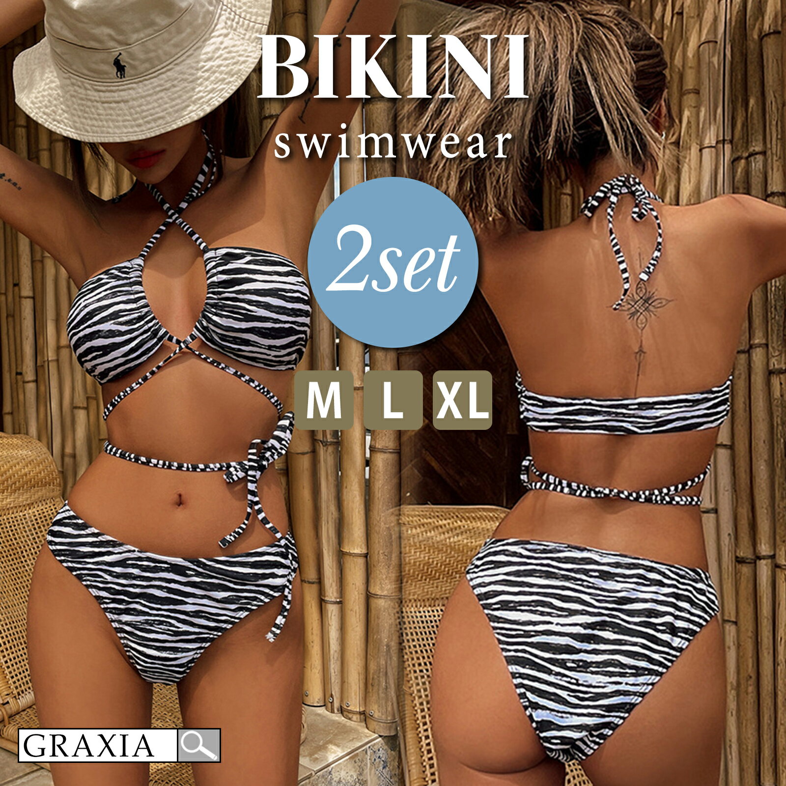 【ブラックフライデーx15％OFFクーポン】水着 ビキニ レディース 2点セット ビキニセット 女性用水着 クロスホルター バンドゥ ワイルド スタイリッシュ セクシー