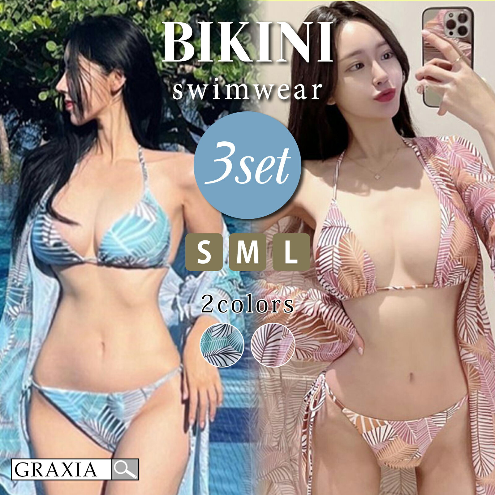 【ブラックフライデーx15％OFFクーポン】水着 ビキニ レディース 3点セット ビキニセット 女性用水着 ガウン付 リーフ柄 ボタニカル タイサイド セクシー