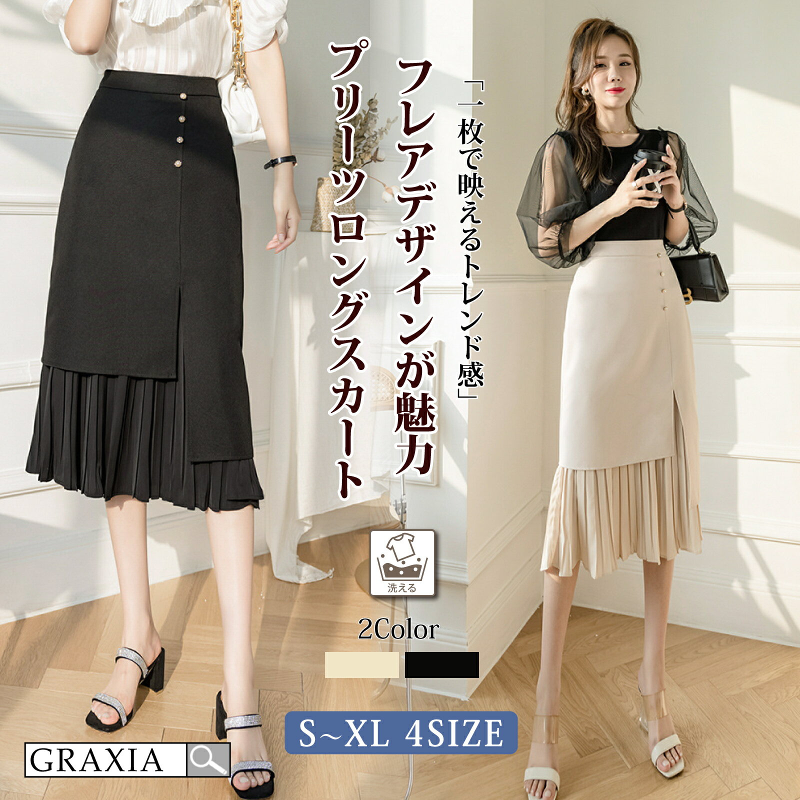 【楽天イーグルス感謝祭×5倍ポイントアップ】スカート レディース ロング ボトムス プリーツ ドッキングデザイン フレア アシメントリー