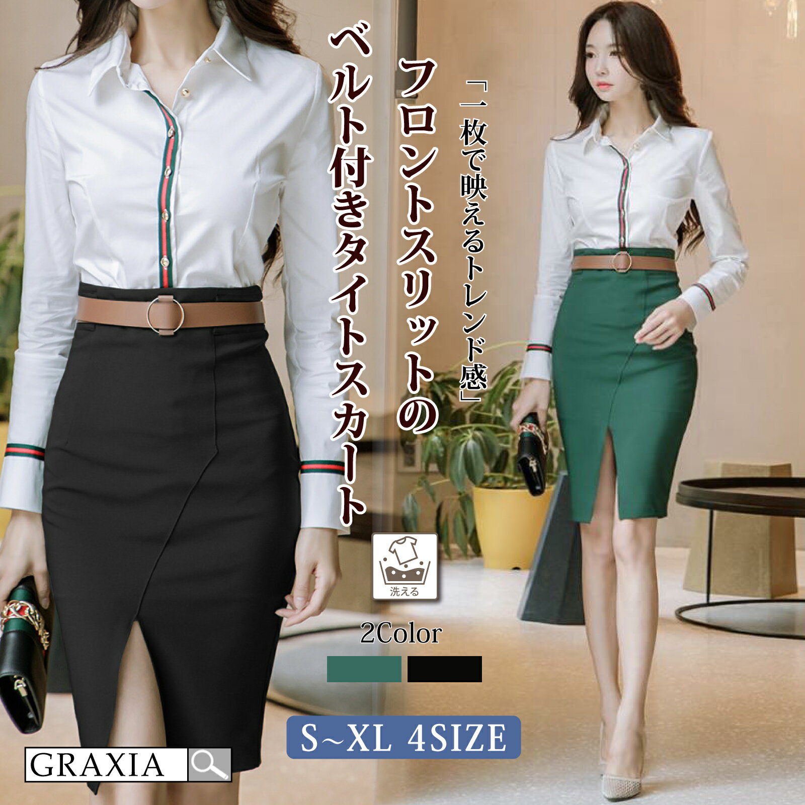 【楽天イーグルス感謝祭×5倍ポイントアップ】スカート レディース ひざ丈 ボトムス ウエストマーク ベルト付 スリット タイト シンプル