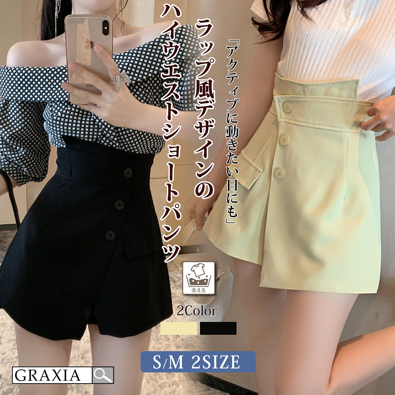 【楽天イーグルス感謝祭×5倍ポイントアップ】ショートパンツ レディース ボトムス ラップ風 ハイウエスト