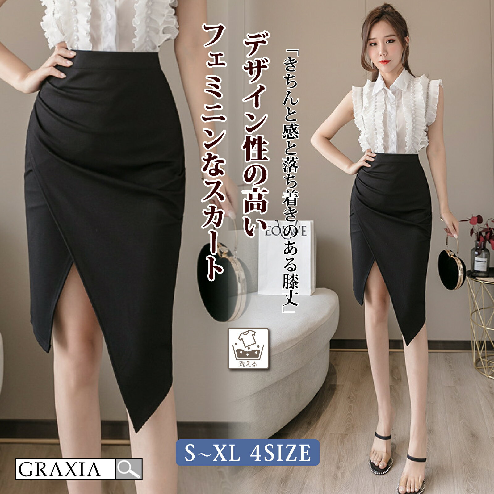 【楽天イーグルス感謝祭×5倍ポイントアップ】スカート レディース ひざ丈 ボトムス フェミニン タイト ラップ風 ドレープ