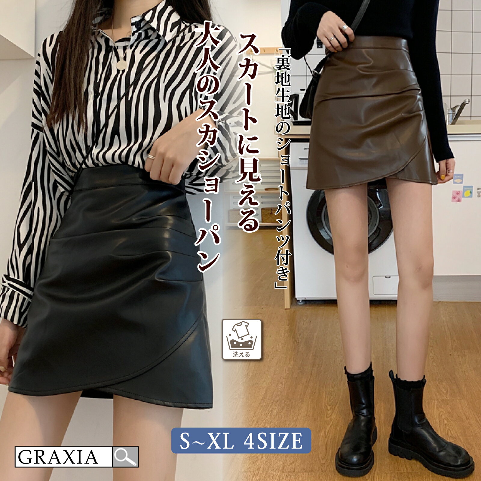 【楽天イーグルス感謝祭×5倍ポイントアップ】スカート レディース ミニ ボトムス スリット スカショーパン タイト フレア シャーリング ハイウエスト