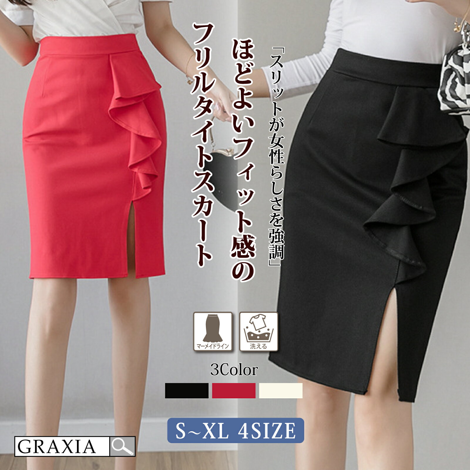 【楽天イーグルス感謝祭×5倍ポイントアップ】スカート レディース ひざ丈 ボトムス タイト フリル スリット ハイウエスト