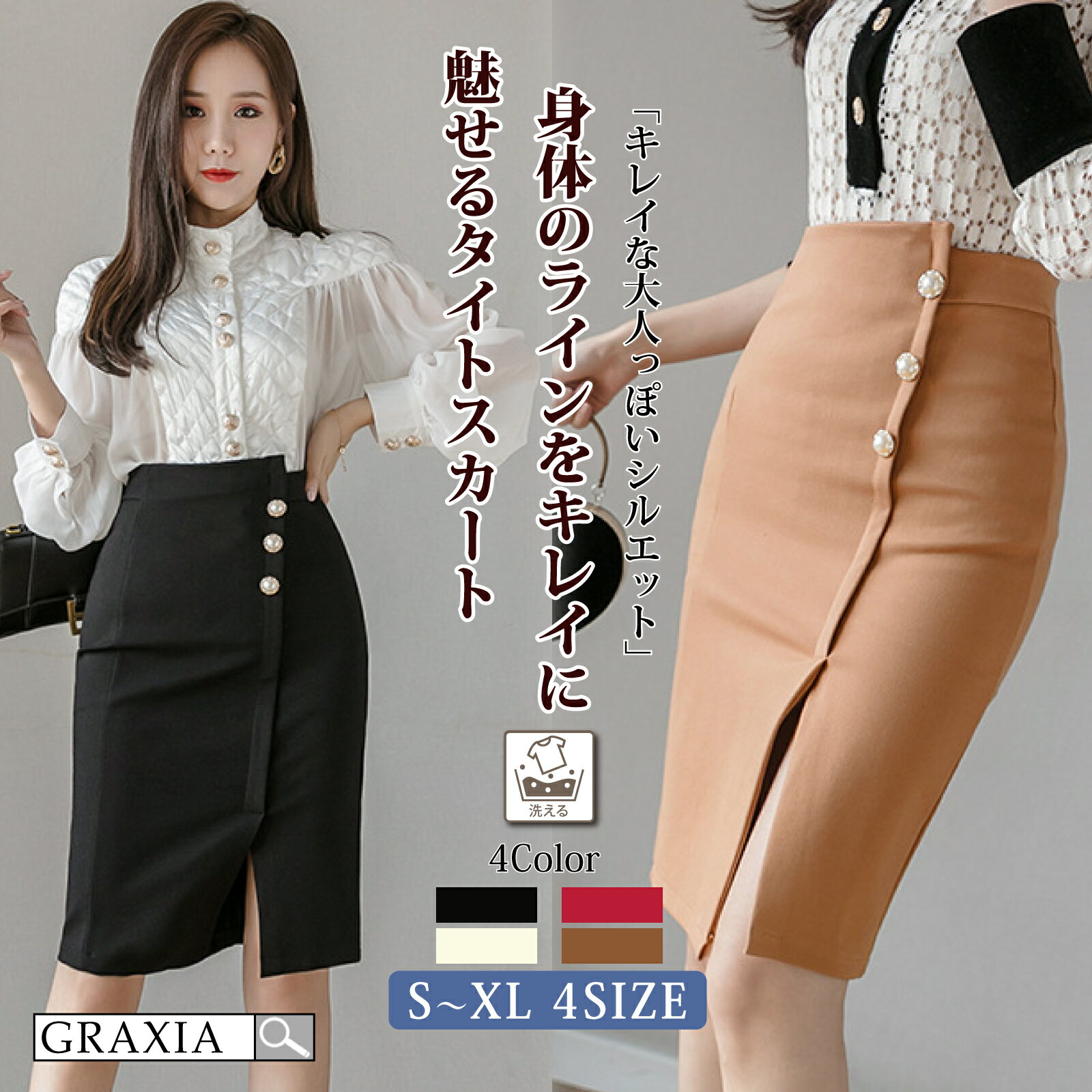 【楽天イーグルス感謝祭×5倍ポイントアップ】スカート レディース ひざ丈 ボトムス 美シルエット タイト カジュアル パールボタン